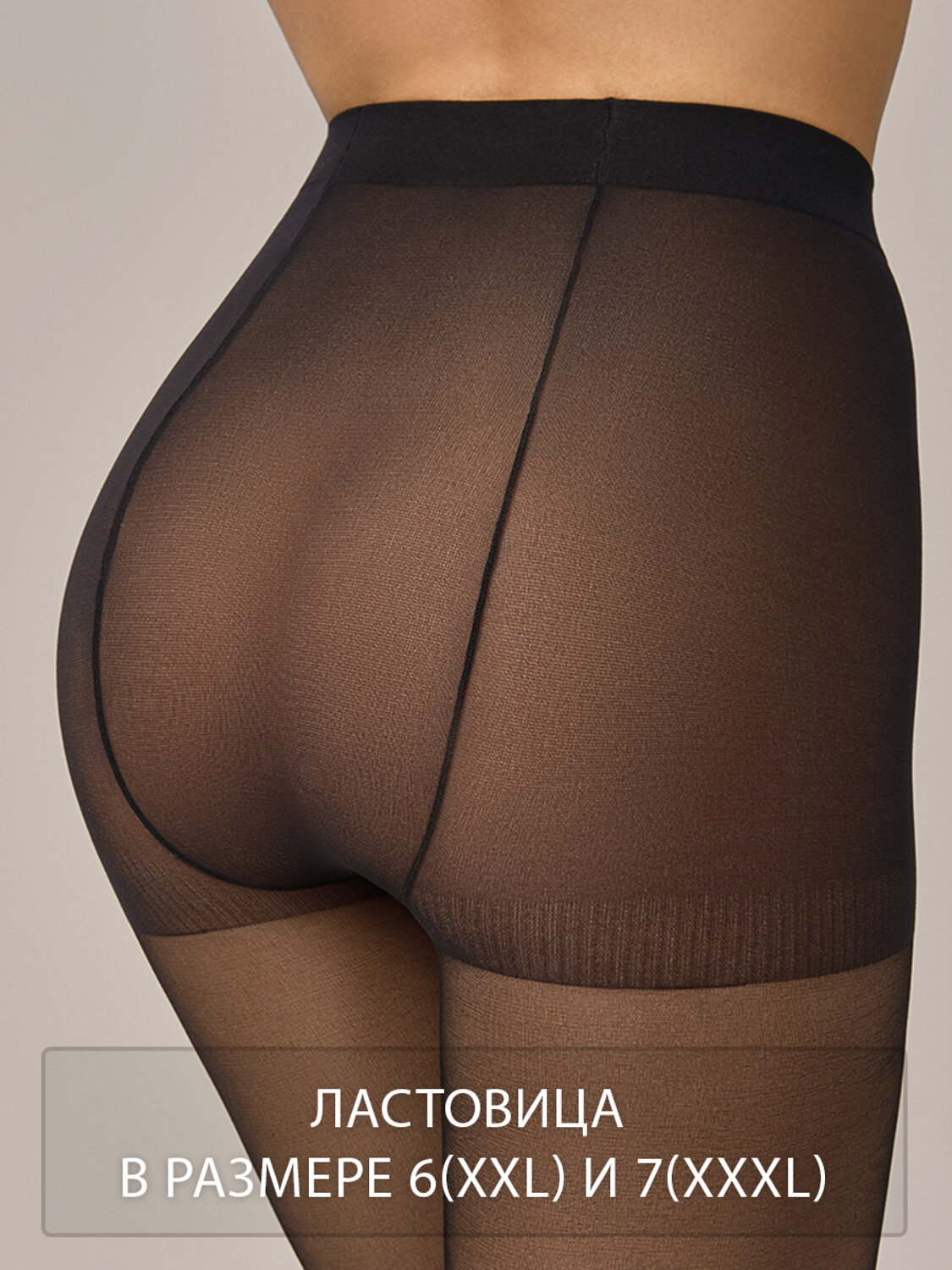 Omsa Колготки 563734 LADY 70