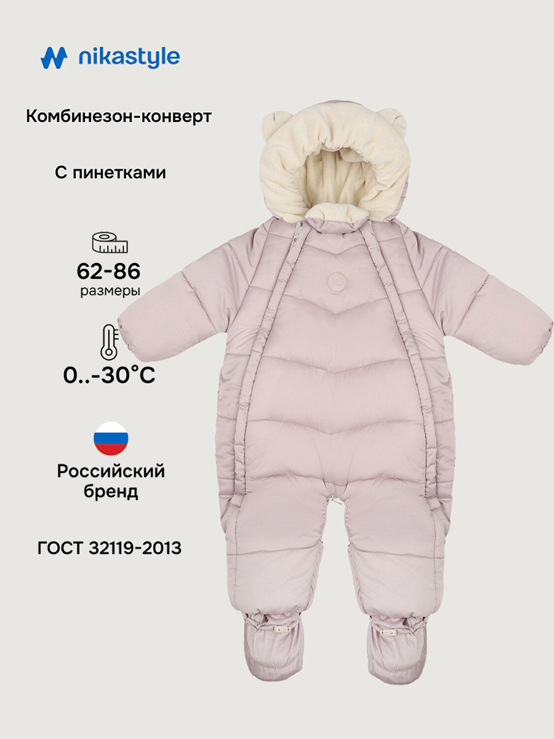 NIKASTYLE Комбинезон 563788 8з4125 сухая роза