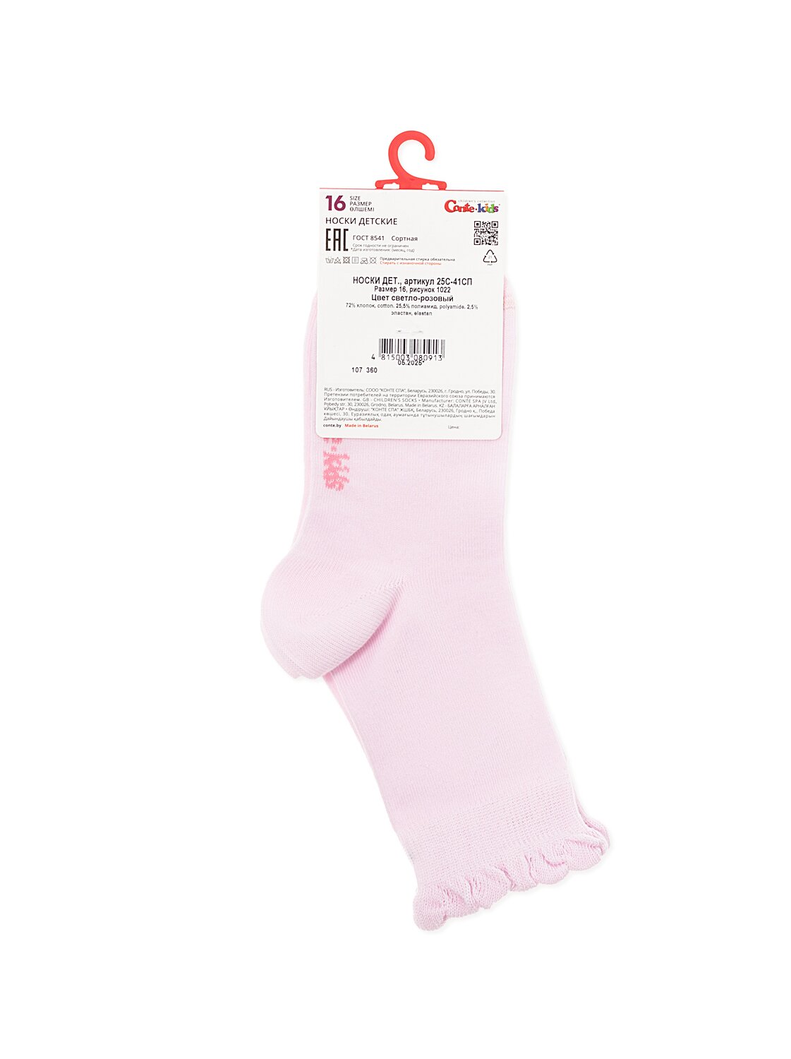 CONTE-KIDS Носки 564169 TIP-TOP 25С-41СП светло-розовый
