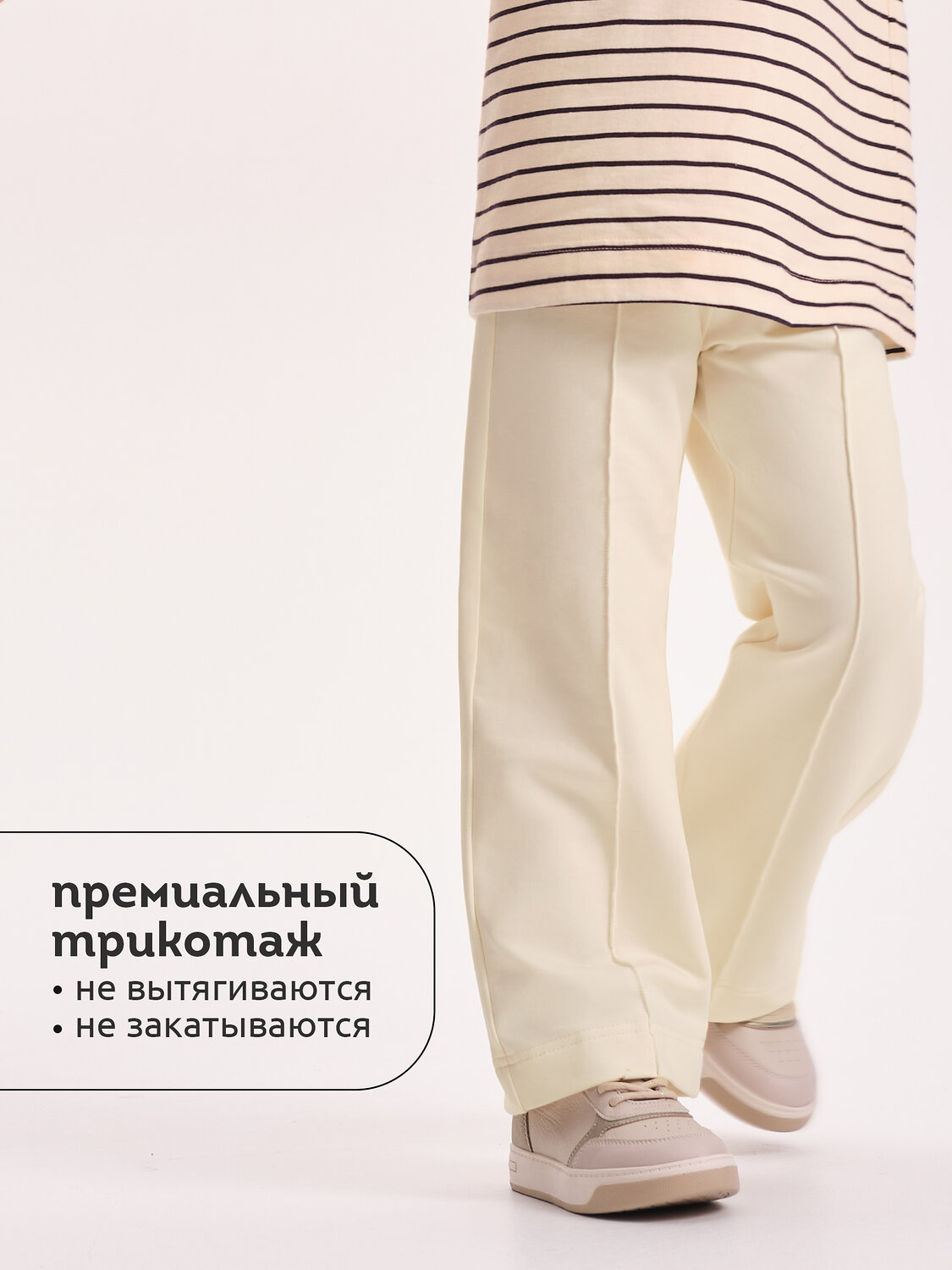 PELICAN Брюки 564795 GFP3352U Молочный