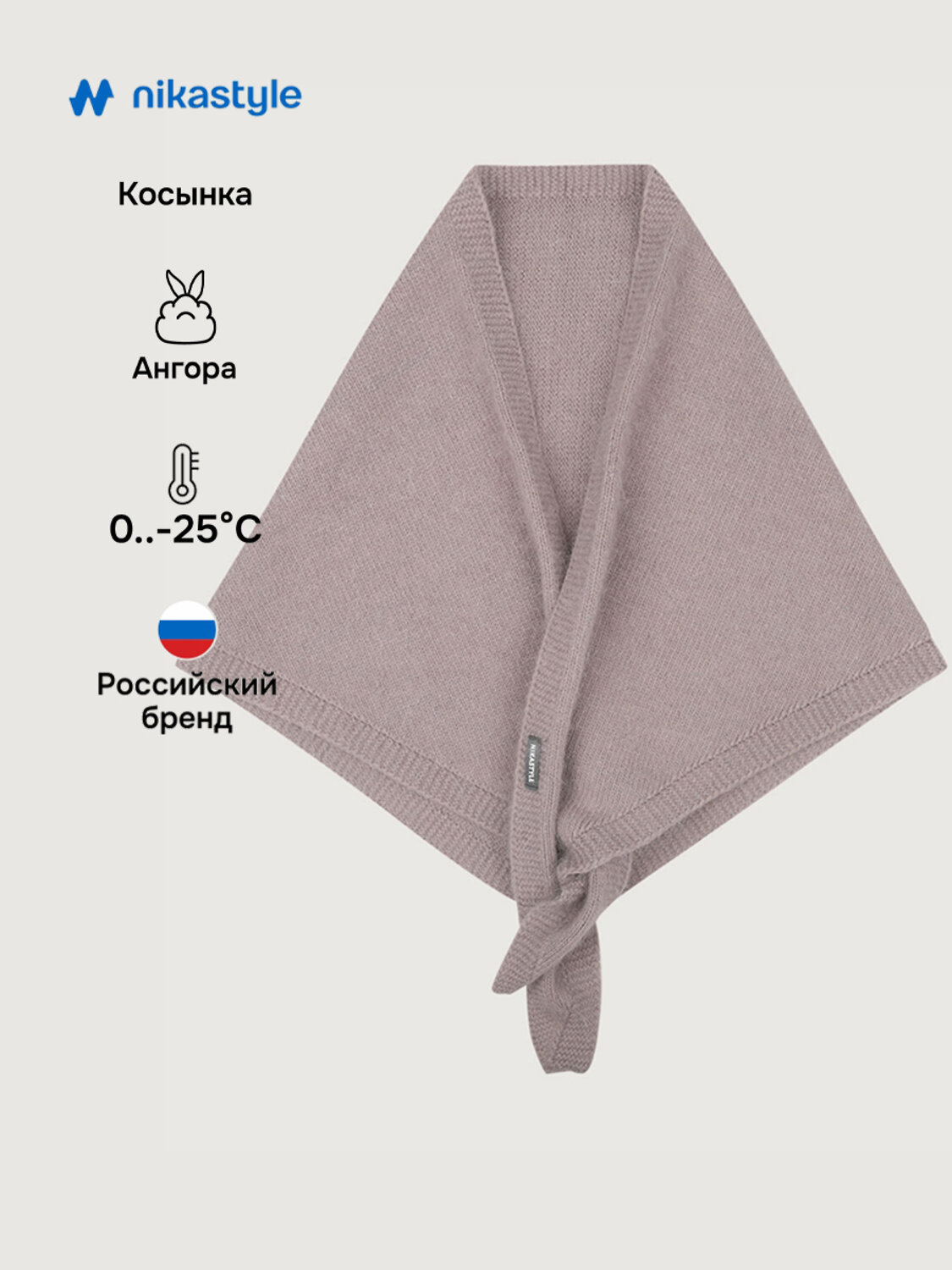 NIKASTYLE Шарф 564824 17з16625 какао