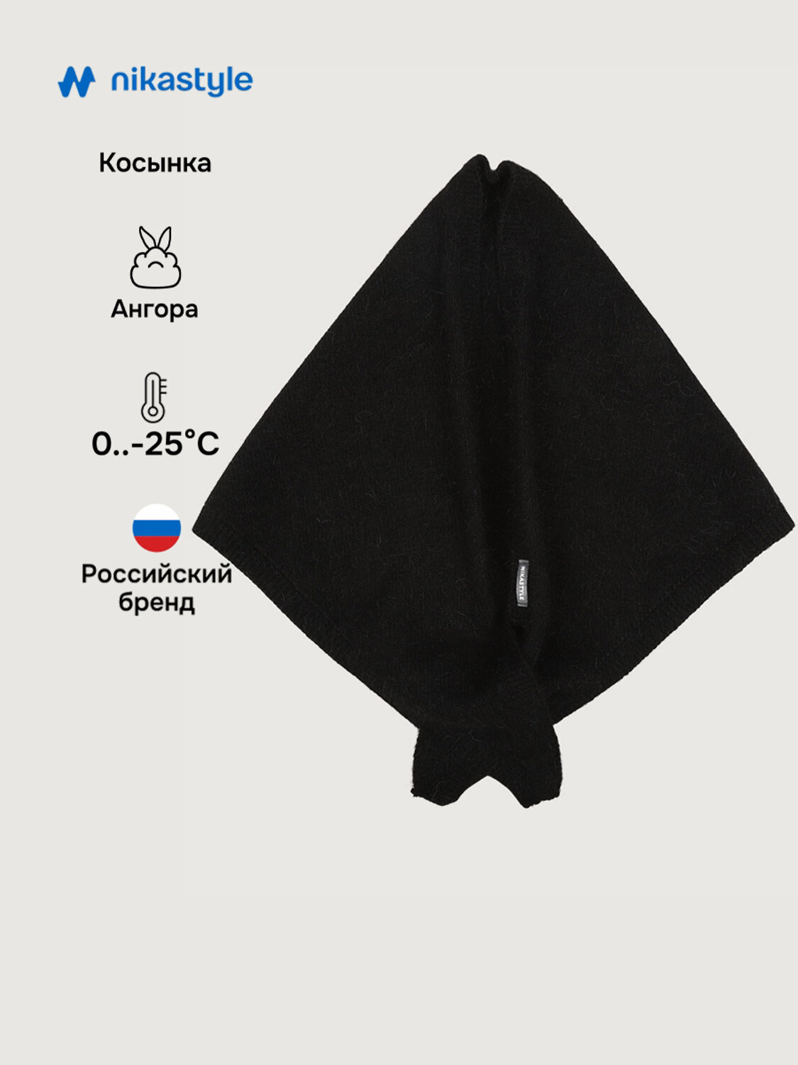 NIKASTYLE Шарф 564825 17з16625 черный