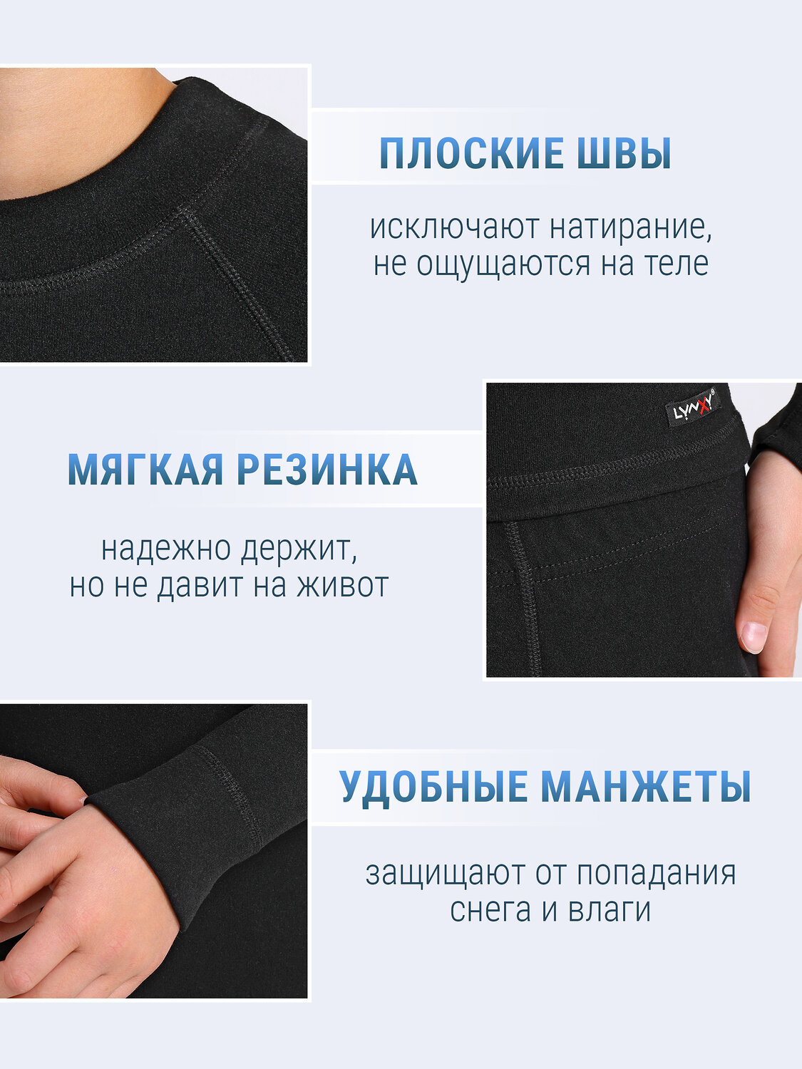 Lynxy Комплект 564880 2ПНК0663048 черный