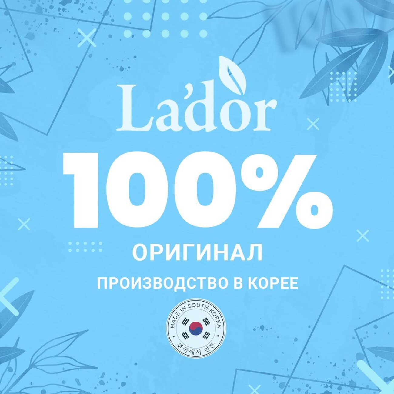 Lador Маска для волос с яблочным уксусом / ACV Vinegar Treatment, 150 мл 565093 18819