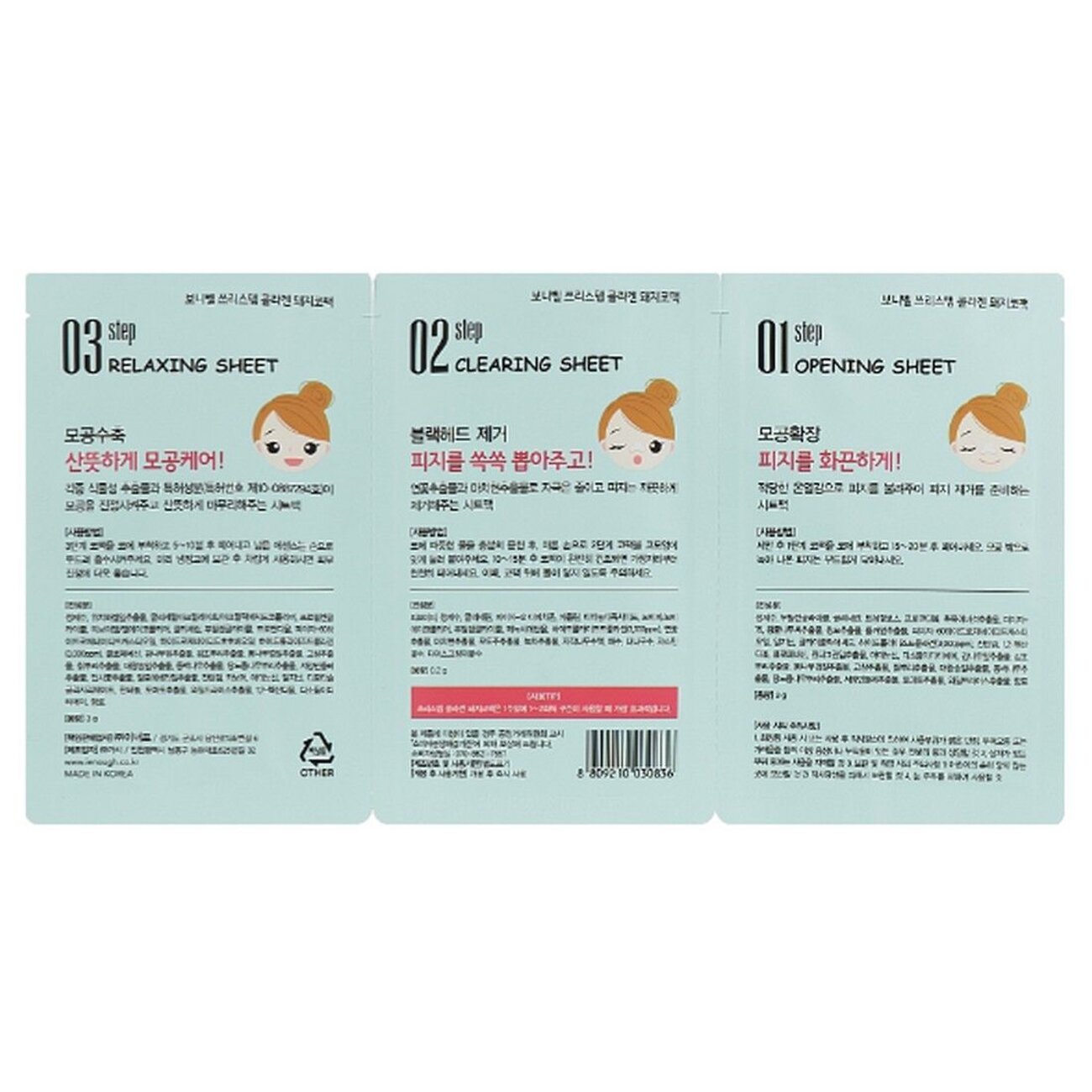 Bonibelle Набор патчей для удаления чёрных точек / 3 Step Blackhead Clear Solution, 5 наборов. по 3 шага. 565094 19109