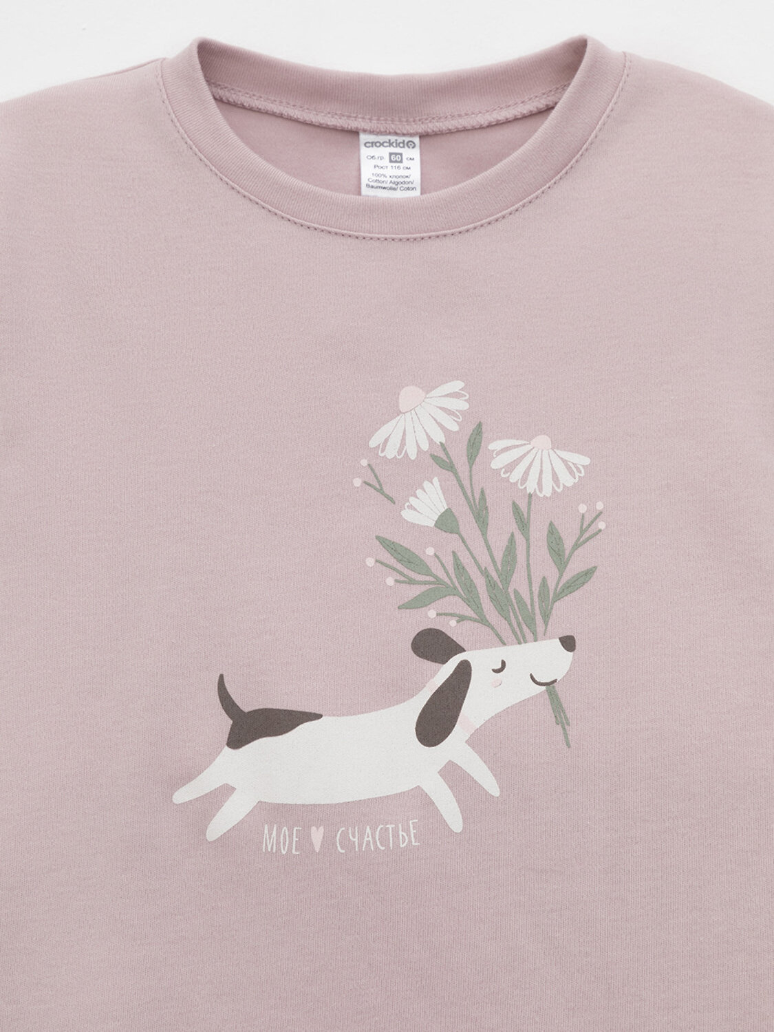 CROCKID Пижама 565651 К 1541 розовый