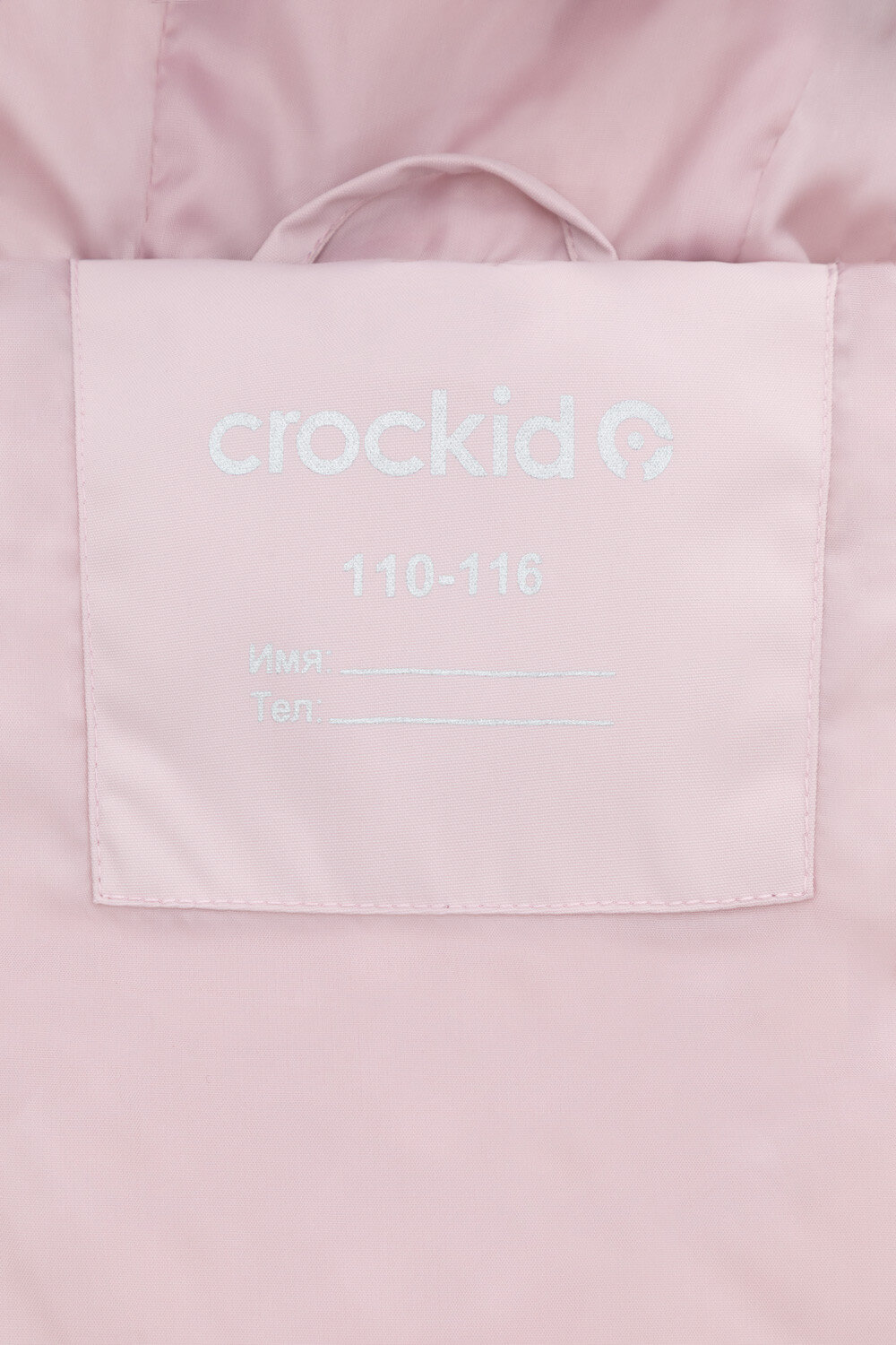 CROCKID Жилет 565705 ВК 35018/1 ГР (128-152) розовый