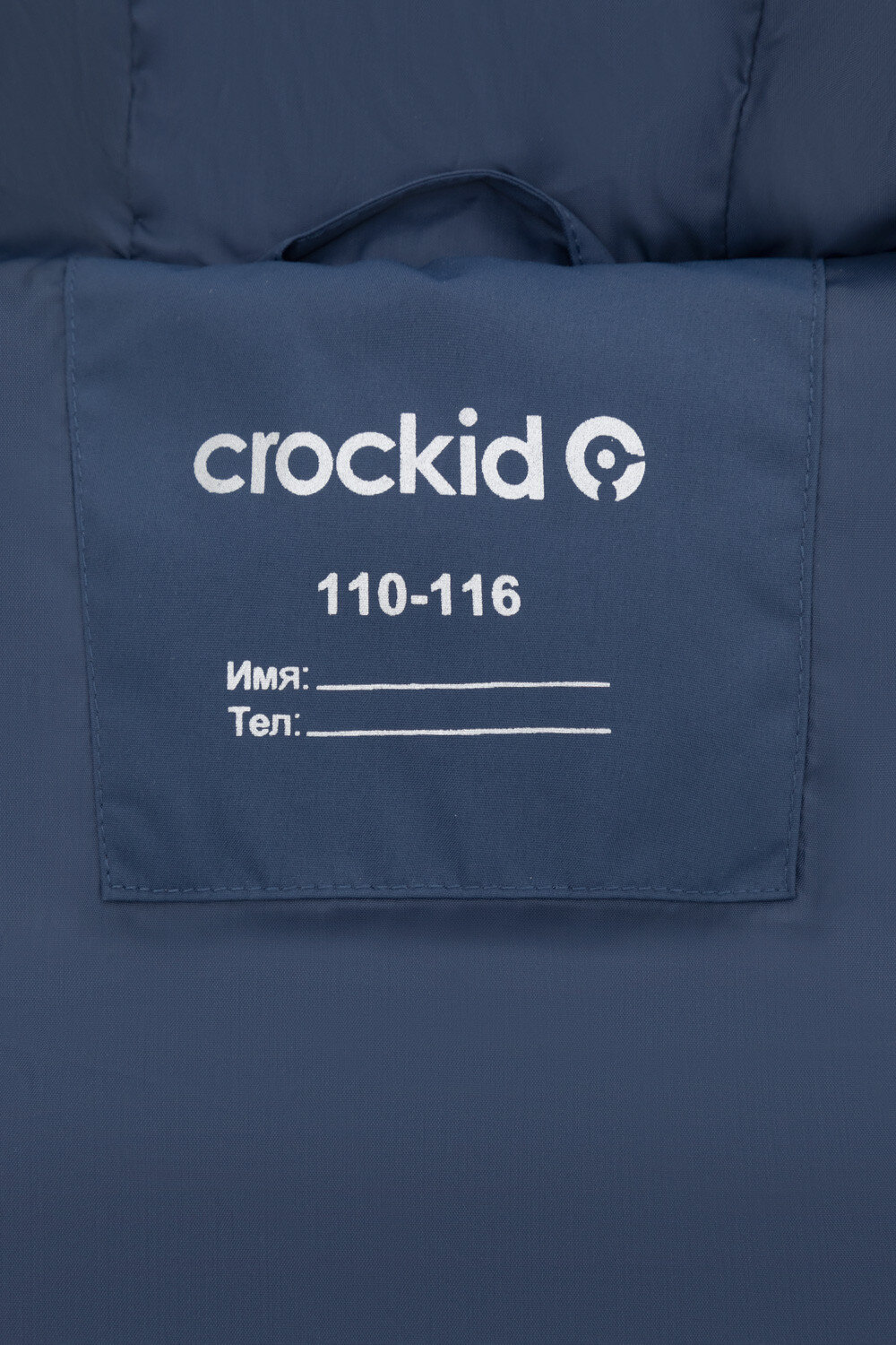 CROCKID Жилет 565710 ВК 35018/5 ГР (98-128) синий