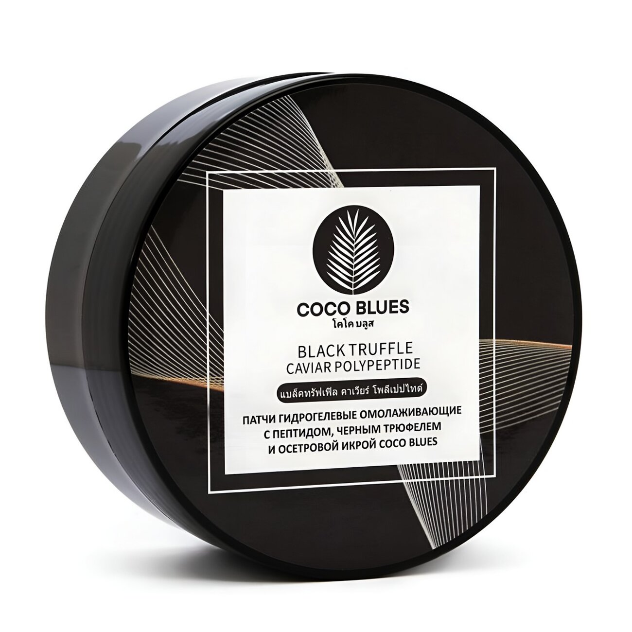 Coco Blues Патчи гидрогелевые омолаживающие с пептидом, черным трюфелем и осетровой икрой, 60 шт. 565831 22802