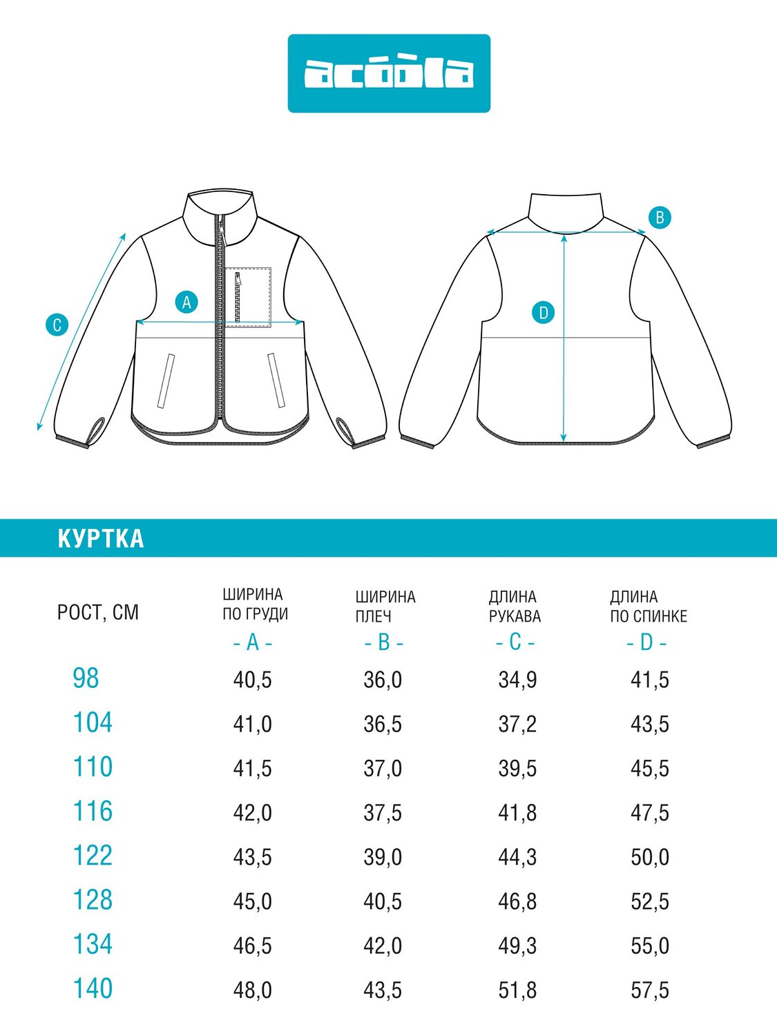 Acoola Куртка 565891 20221000044 фиолетовый