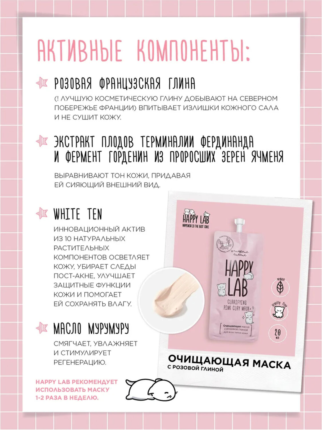Happy Lab Набор средств для ухода за кожей лица Dream Face: Мицеллярная вода, гель для умывания, очищающая маска, 300 мл, 200 мл x 2 566114 28084