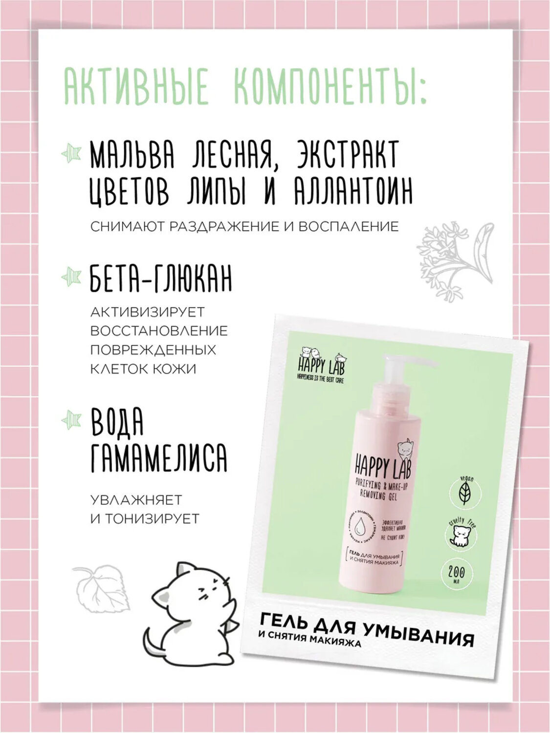 Happy Lab Набор средств для ухода за кожей лица Dream Face: Мицеллярная вода, гель для умывания, очищающая маска, 300 мл, 200 мл x 2 566114 28084