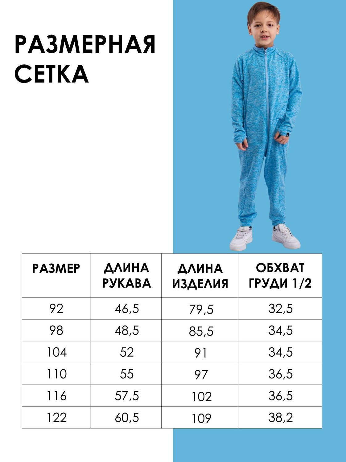 BATIK Комбинезон 566326 486-24з-1 голубой