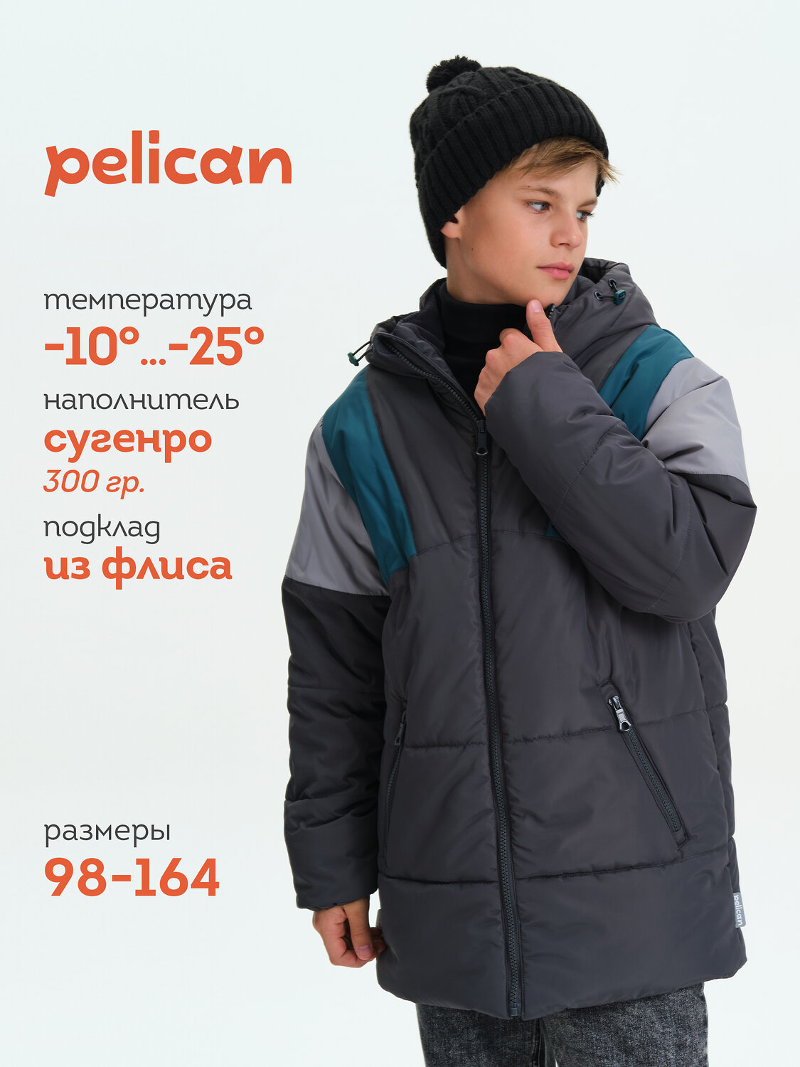 PELICAN Куртка 566385 BZWH3378//1 Темно-серый