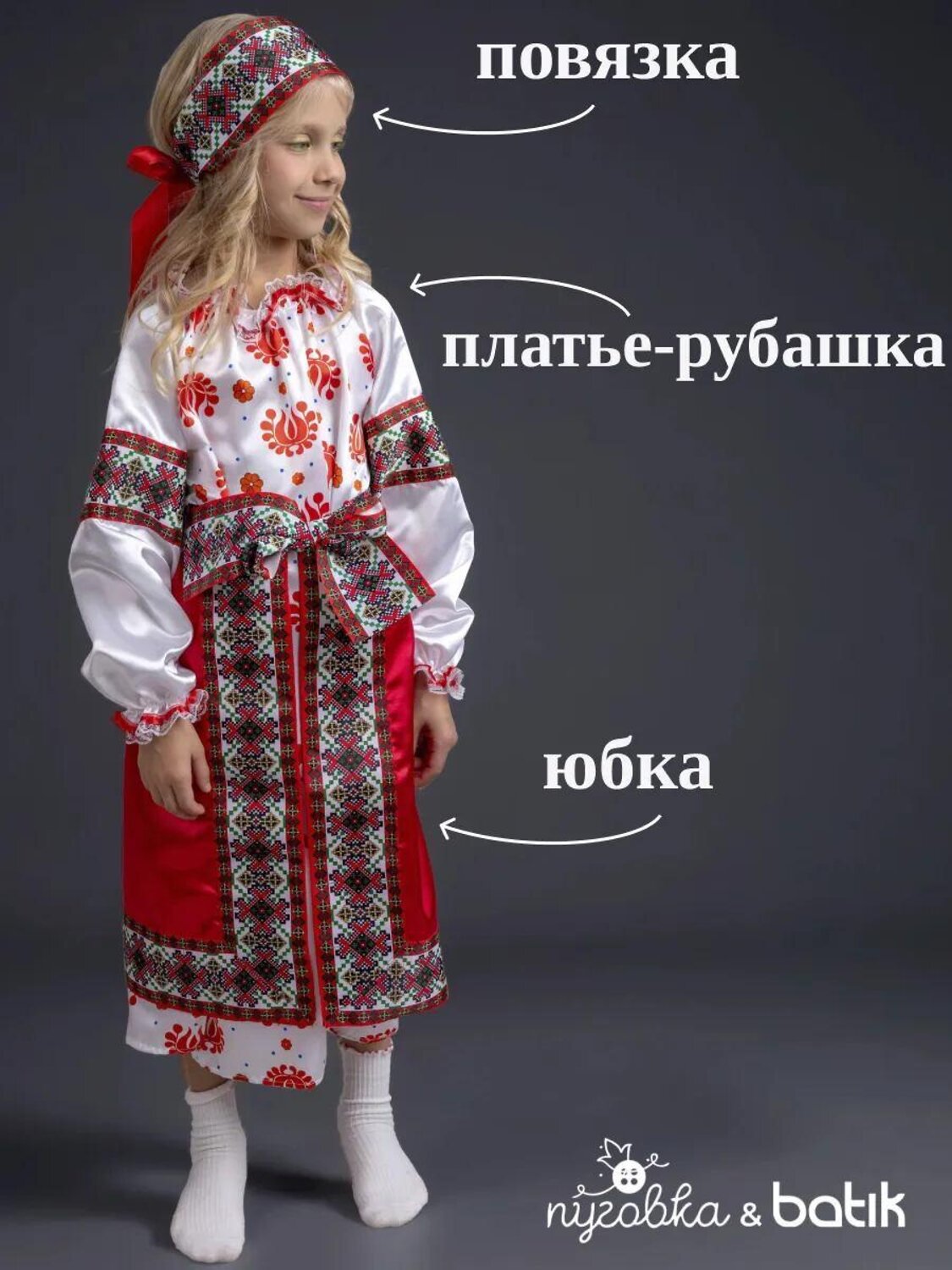 BATIK Костюм 566646 1128 к-25 Мультиколор