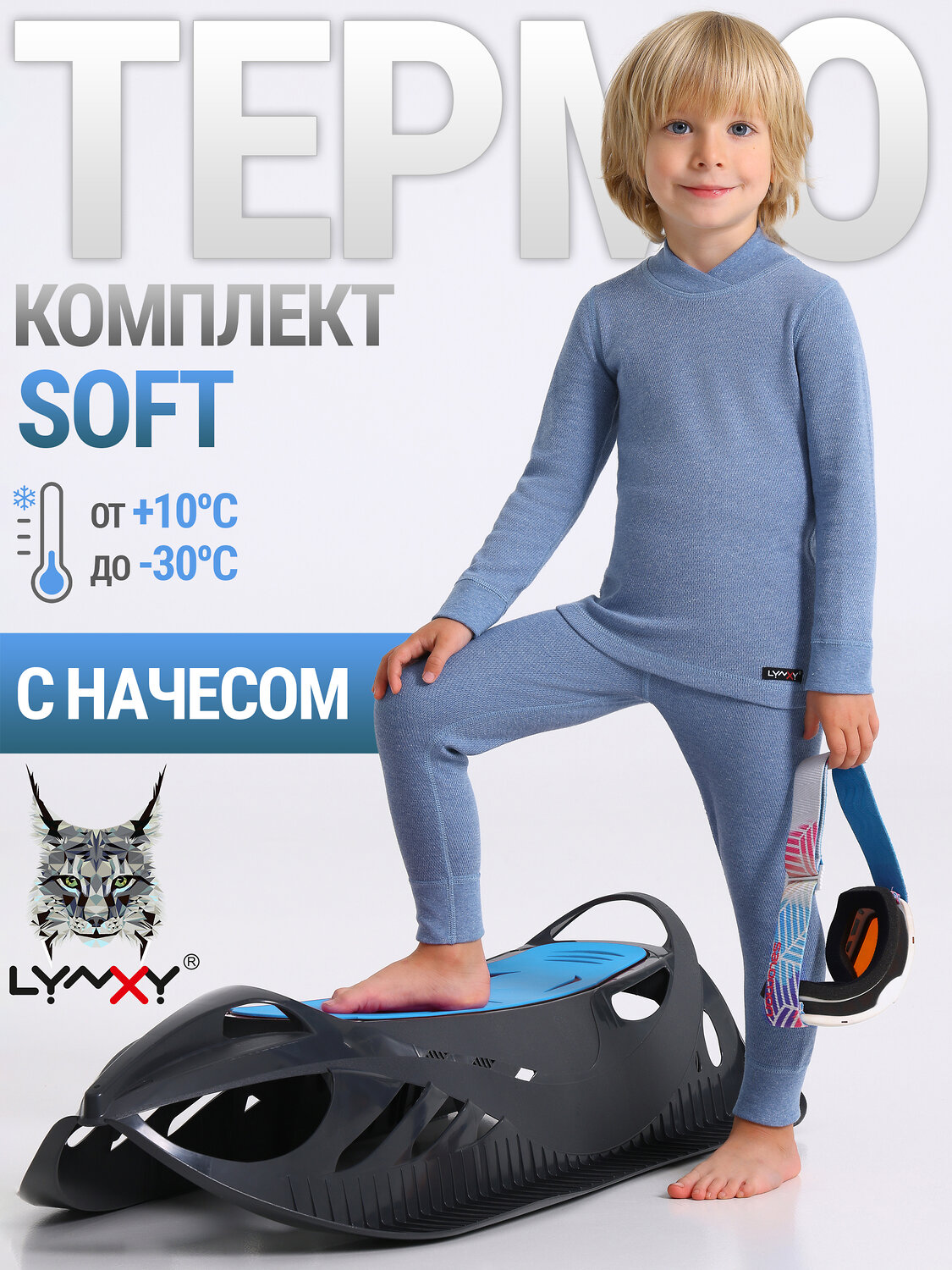 Lynxy Комплект 566712 2ПНК3763030 темно-голубой