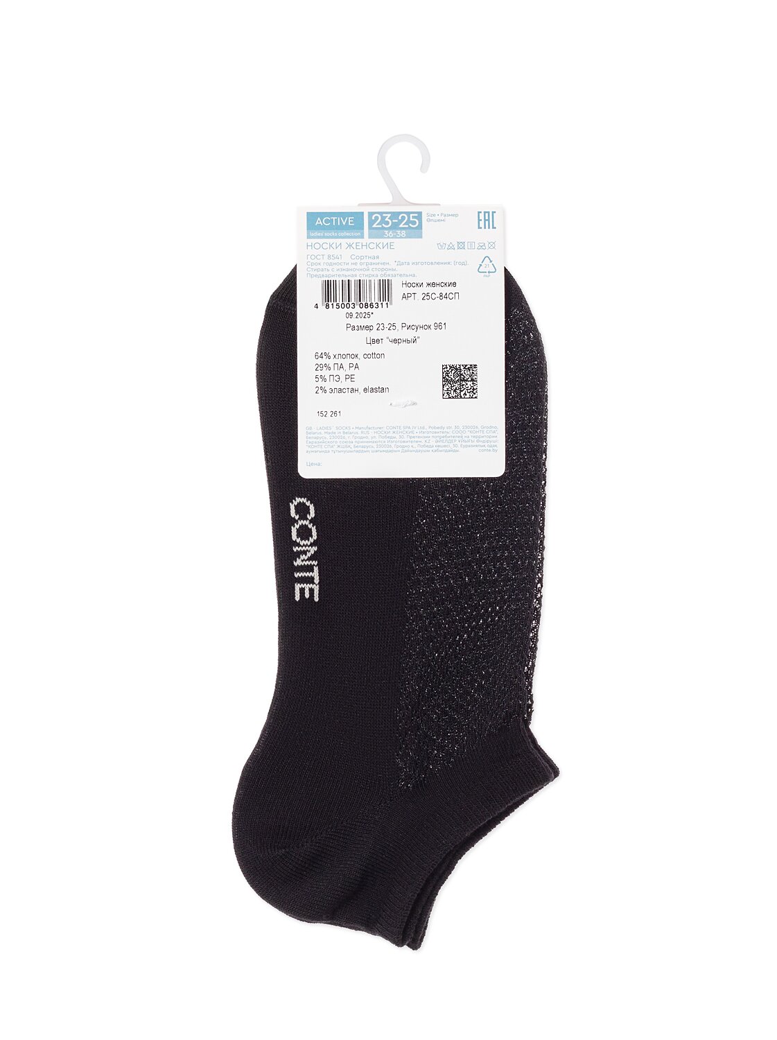Conte elegant Носки 567010 ACTIVE (ультракороткие) 25С-84СП черный