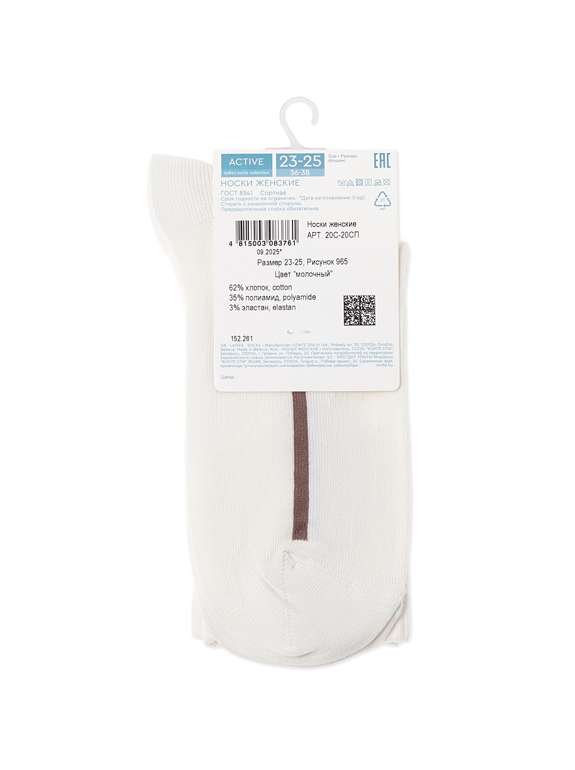 Conte elegant Носки 567021 ACTIVE 20С-20СП молочный