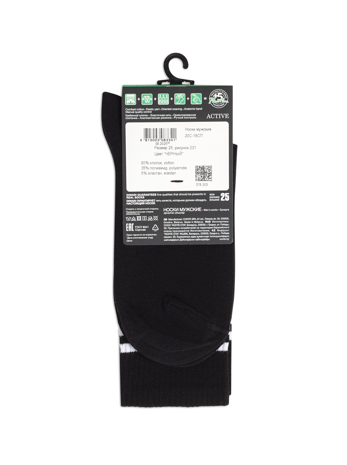 DiWaRi Носки 567025 ACTIVE 20С-19СП черный