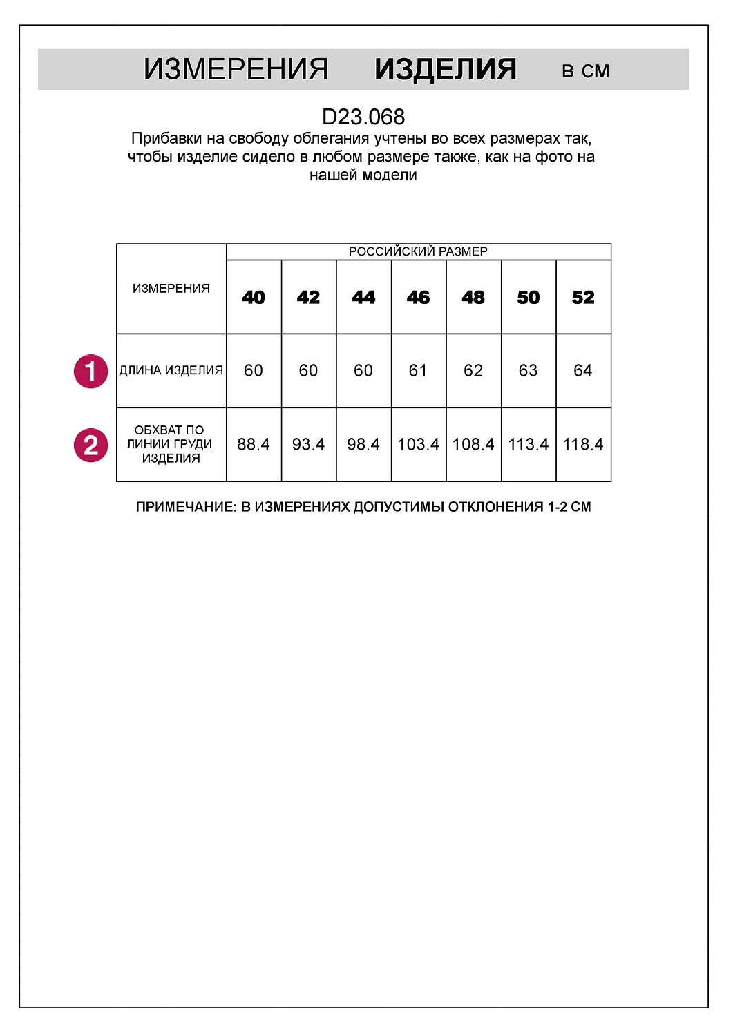 VILATTE Топ 567095 D23.068 бургунди