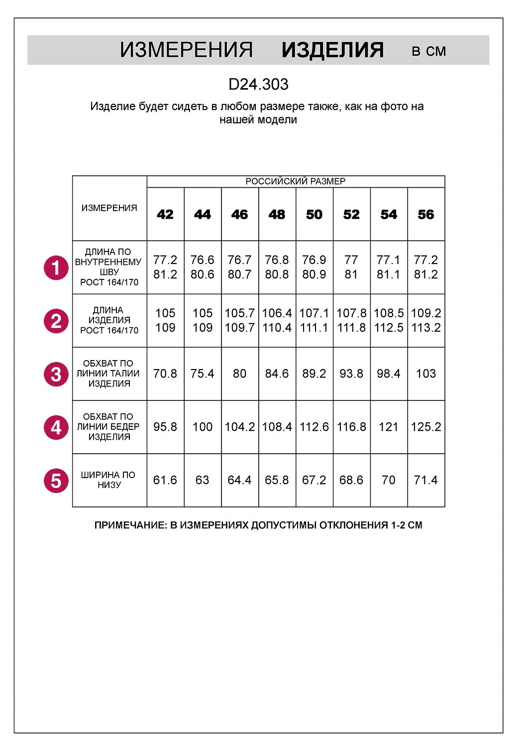 VILATTE Брюки 567099 D24.303 черный