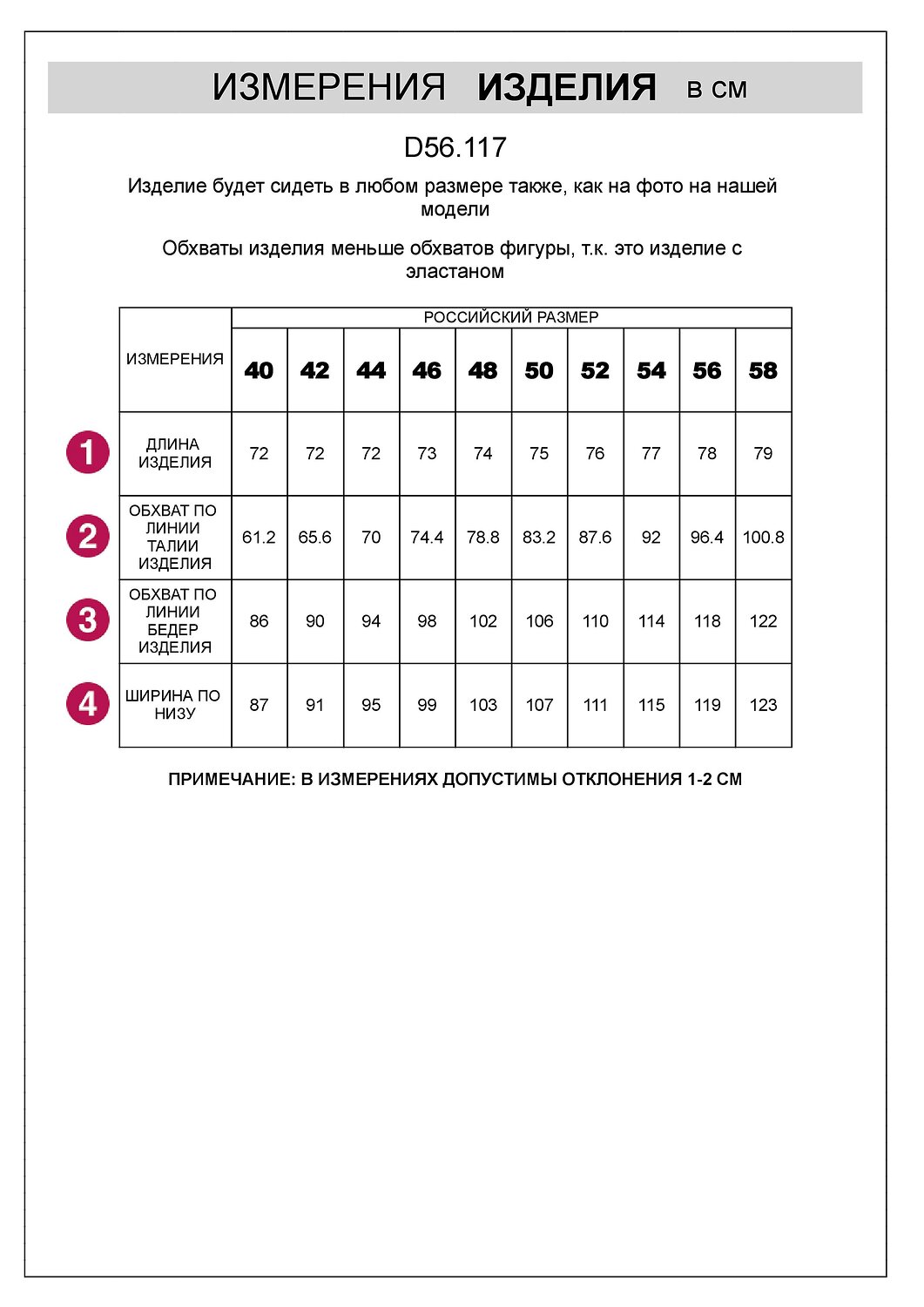 VILATTE Юбка 567128 D56.117 темно-серебряный