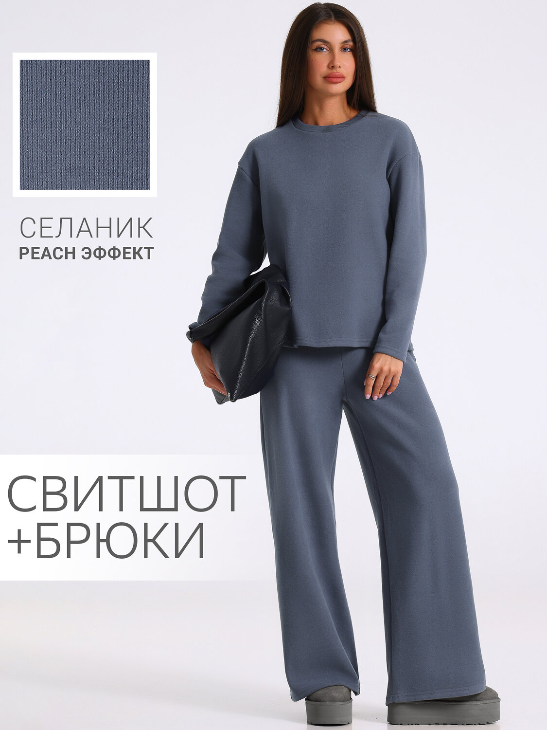 Апрель Комплект 567509 2ЖСБ5793301 темно-серый