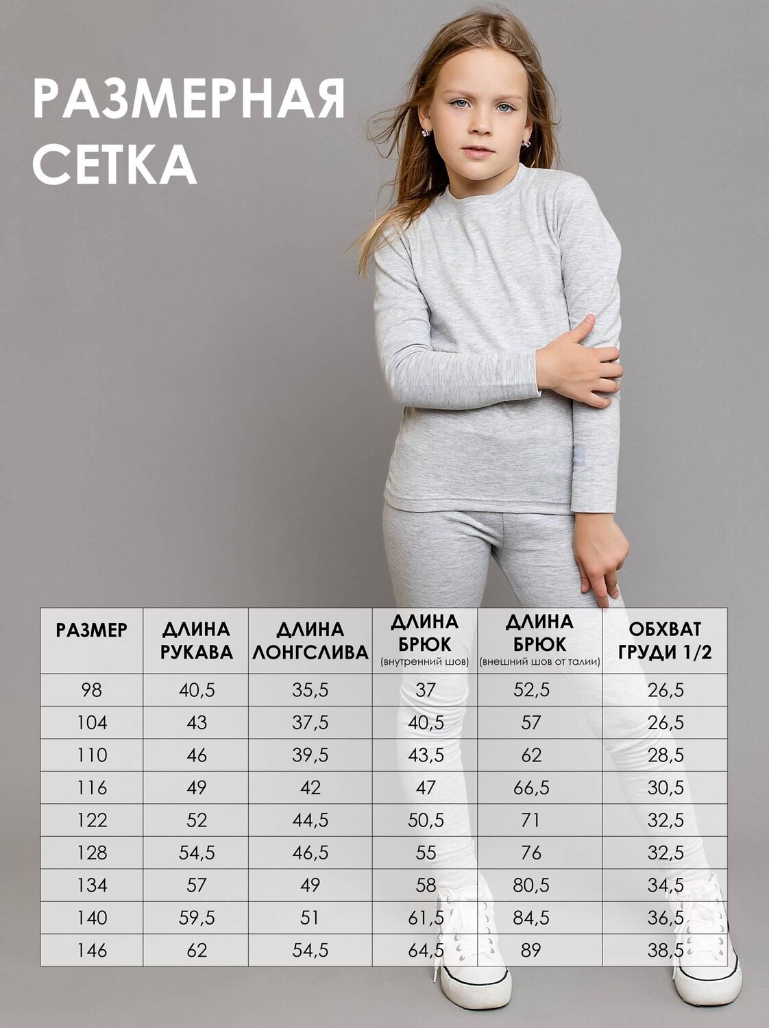 BATIK Термобелье 567857 487-26з-2 серый