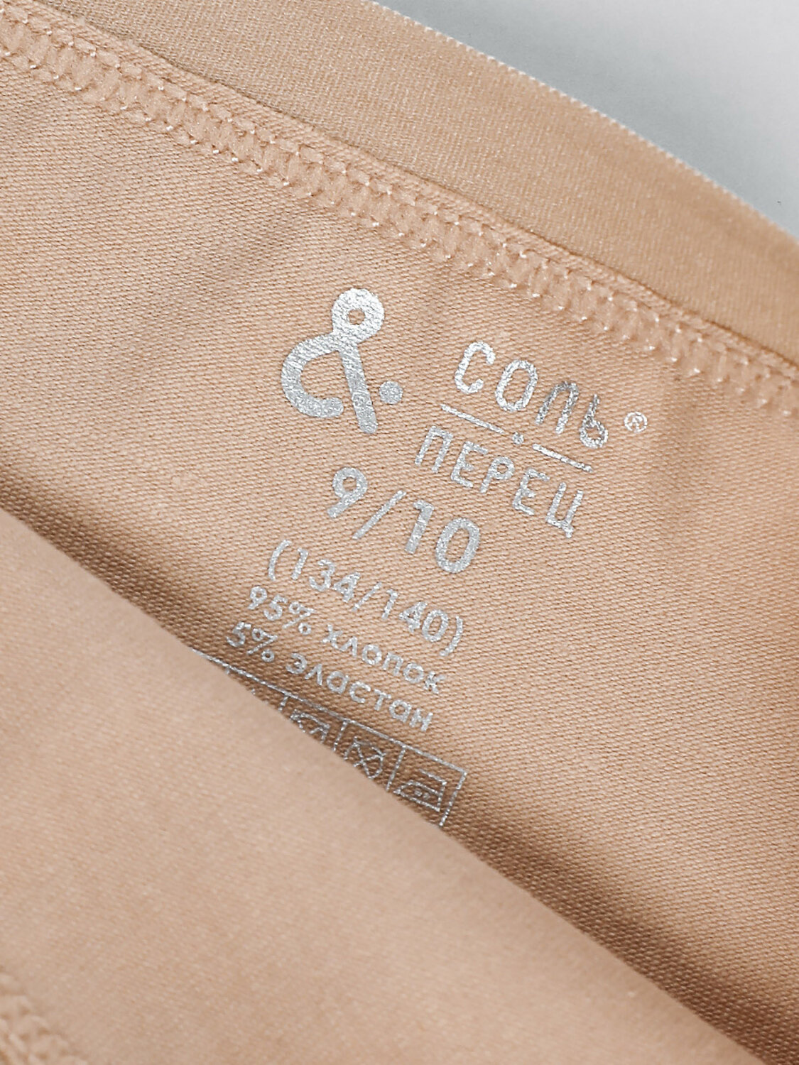 Соль&Перец Трусы 567872 SP1194CH белый