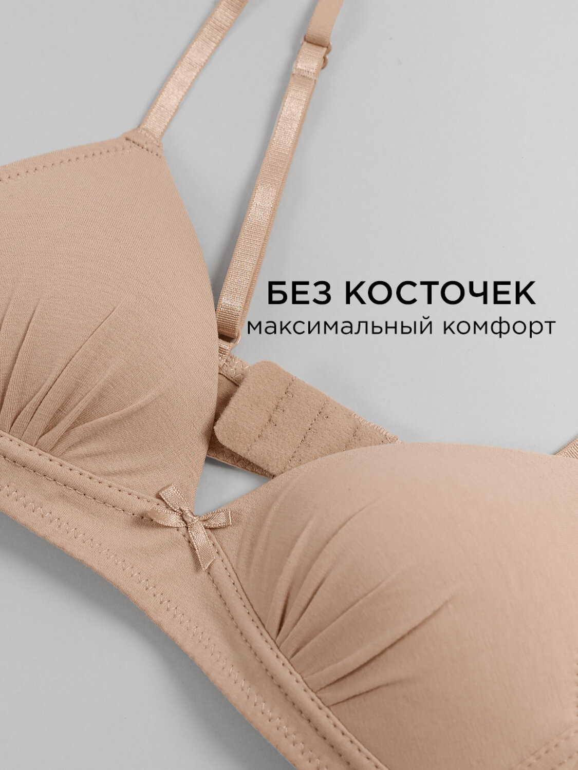 Соль&Перец Бюстгальтер 567874 SP200803CH Белый, бежевый