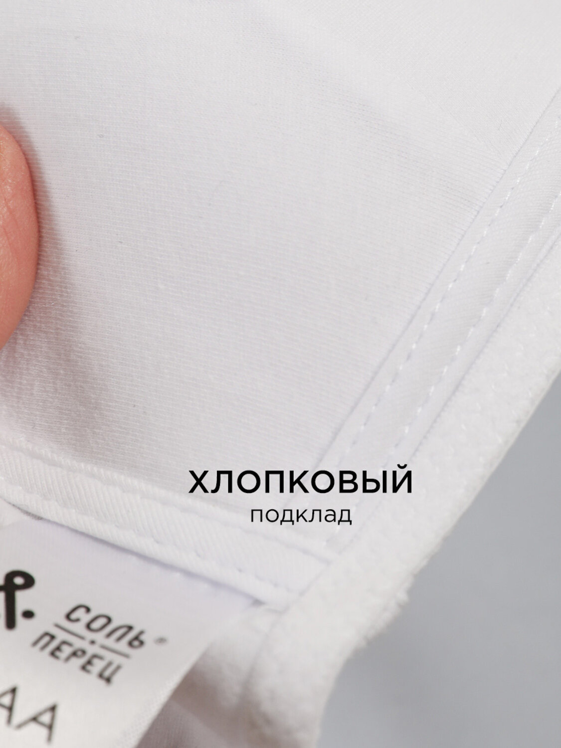 Соль&Перец Бюстгальтер 567874 SP200803CH Белый, бежевый