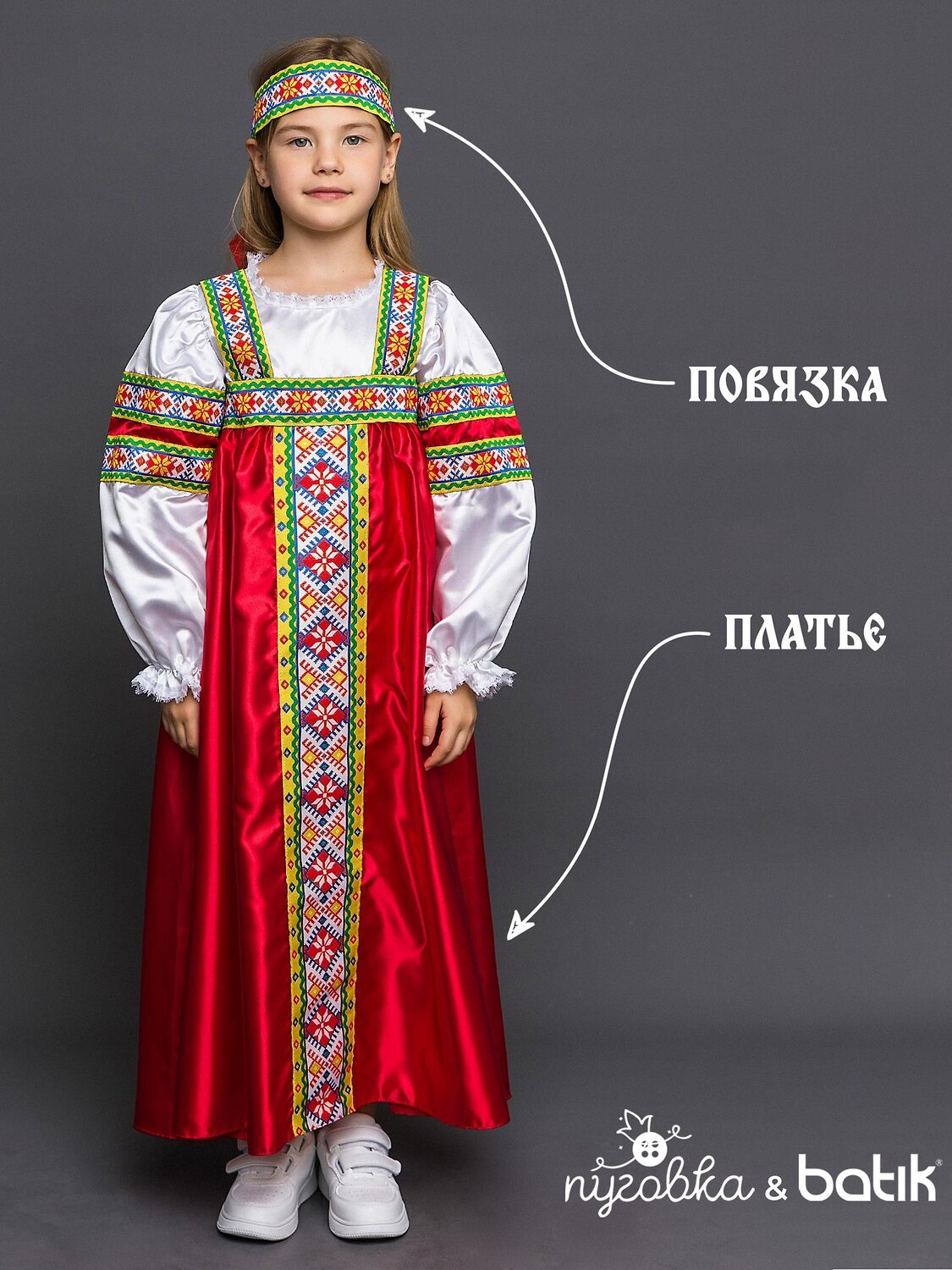 BATIK Костюм 568007 2016 к-18 Мультиколор