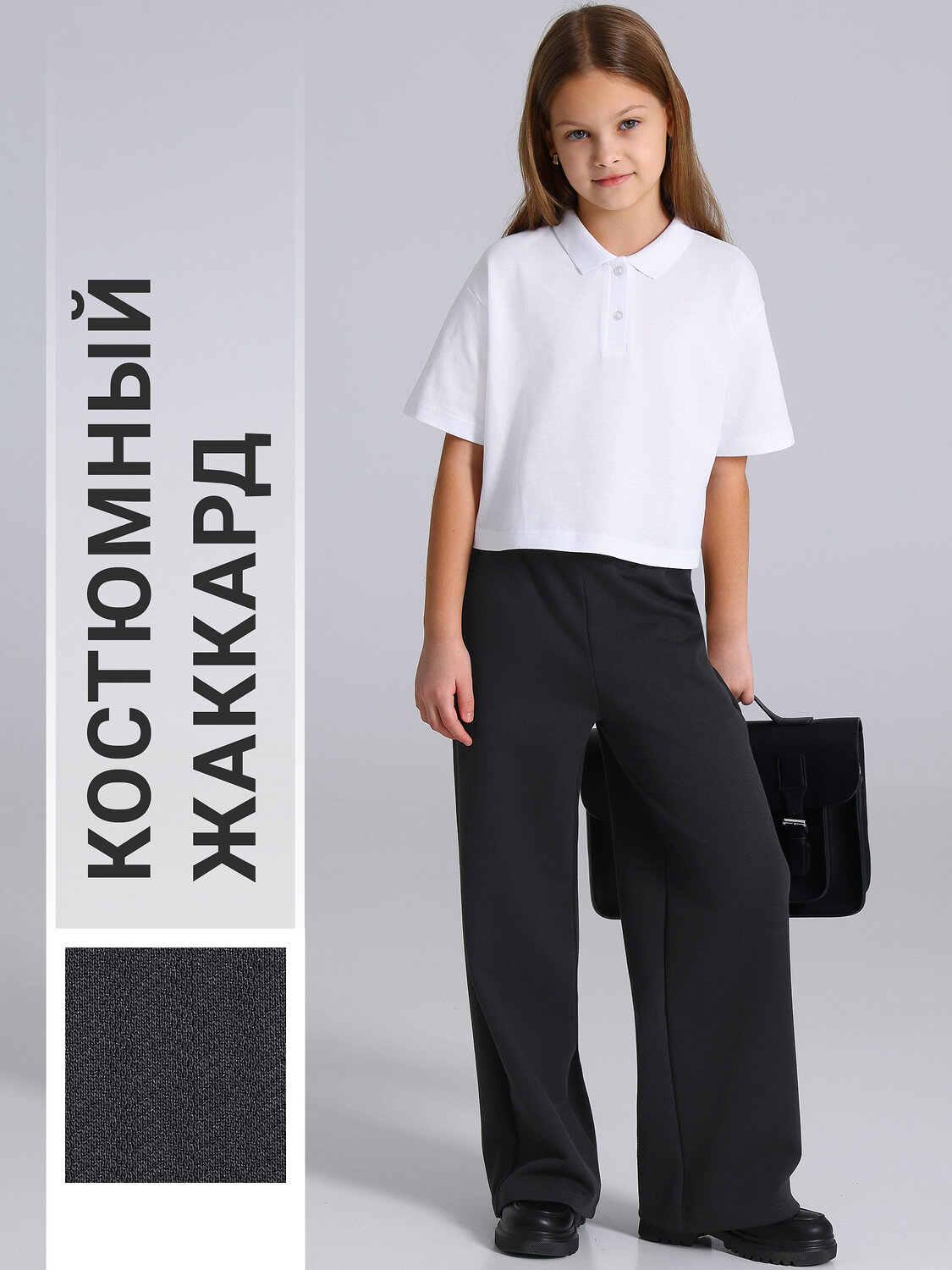 Апрель Брюки 568010 1ДББ4972176 твид елочка черный