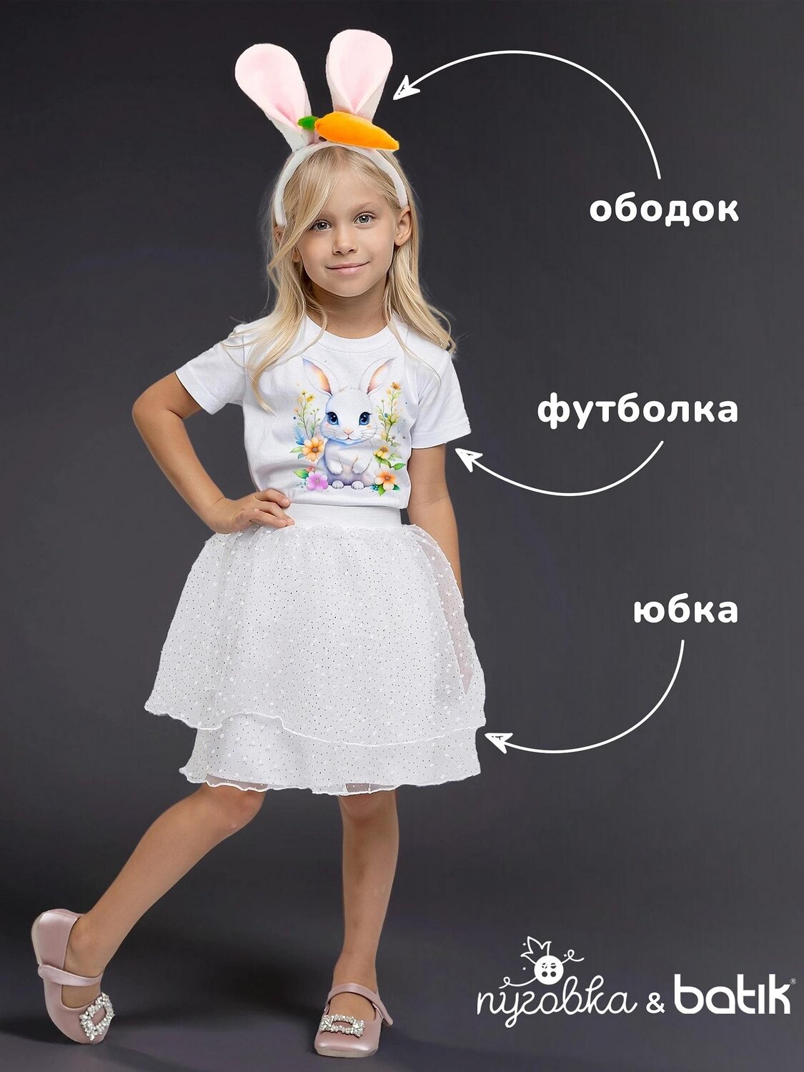 BATIK Костюм 568018 1111 к-24 Мультиколор