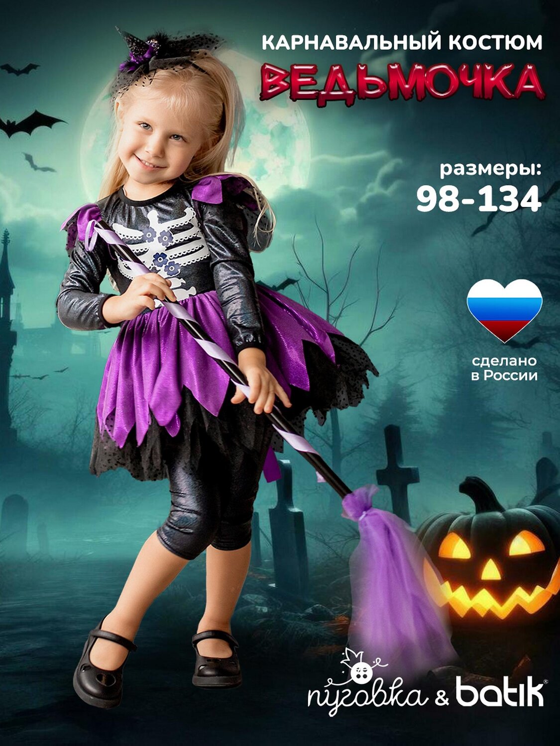 BATIK Костюм 568020 2162 к-23 Мультиколор