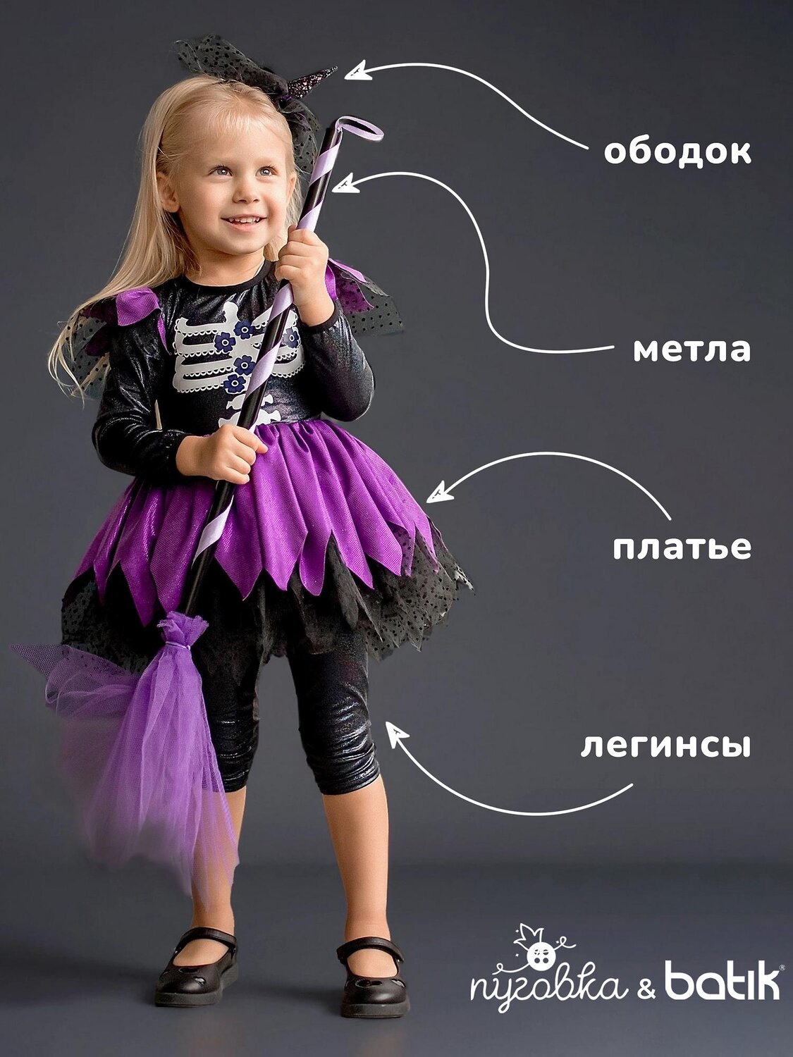 BATIK Костюм 568020 2162 к-23 Мультиколор