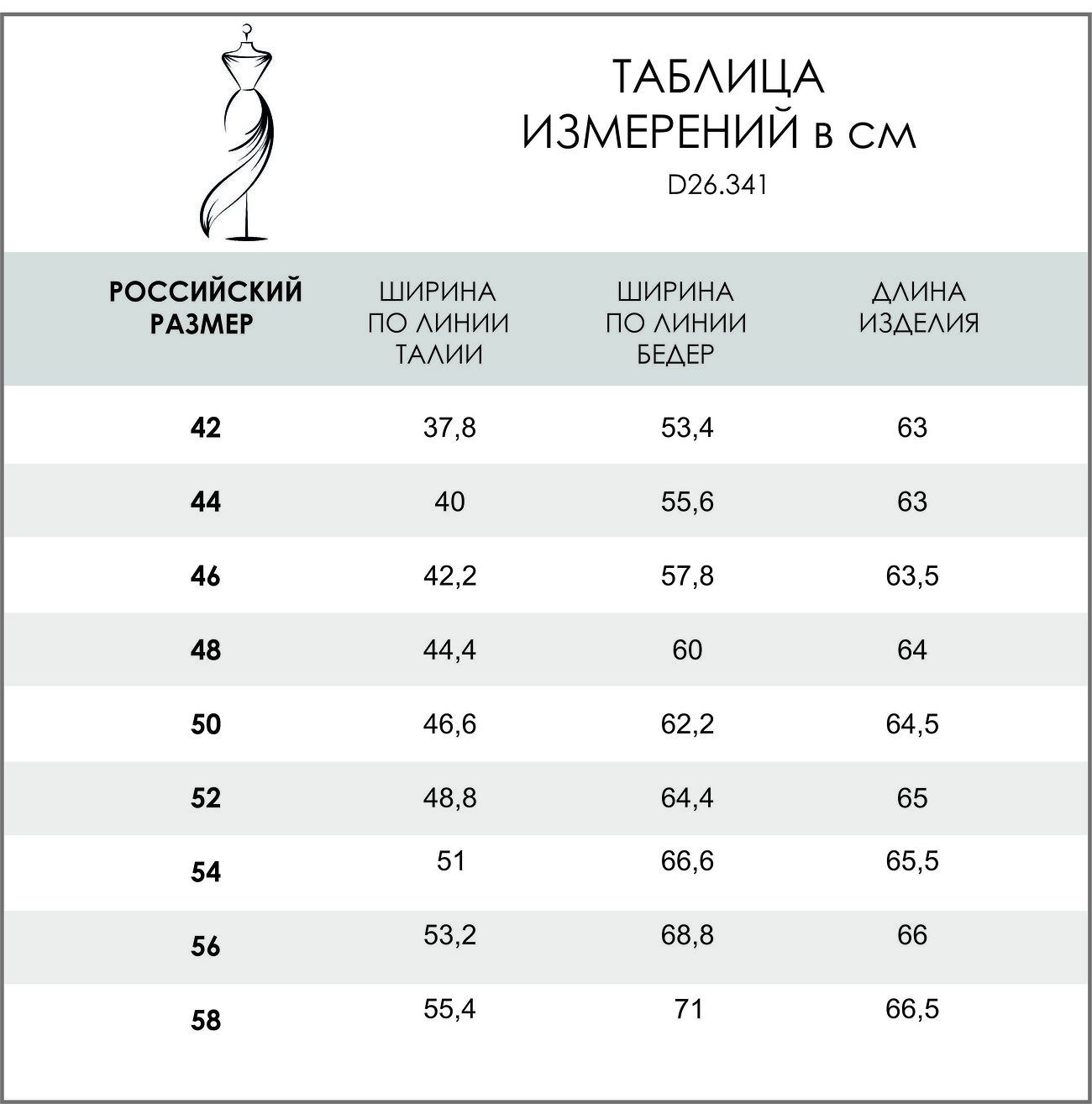 VILATTE Юбка 568101 D26.341 светло-бежевый