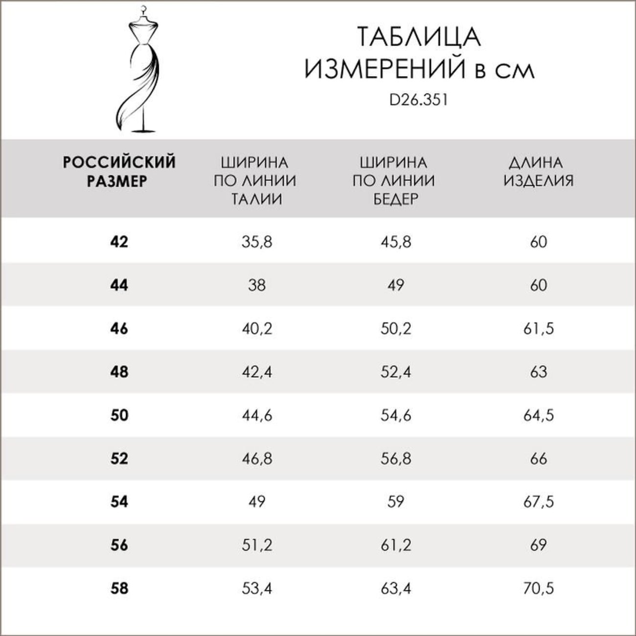 VILATTE Юбка 568102 D26.351 серый