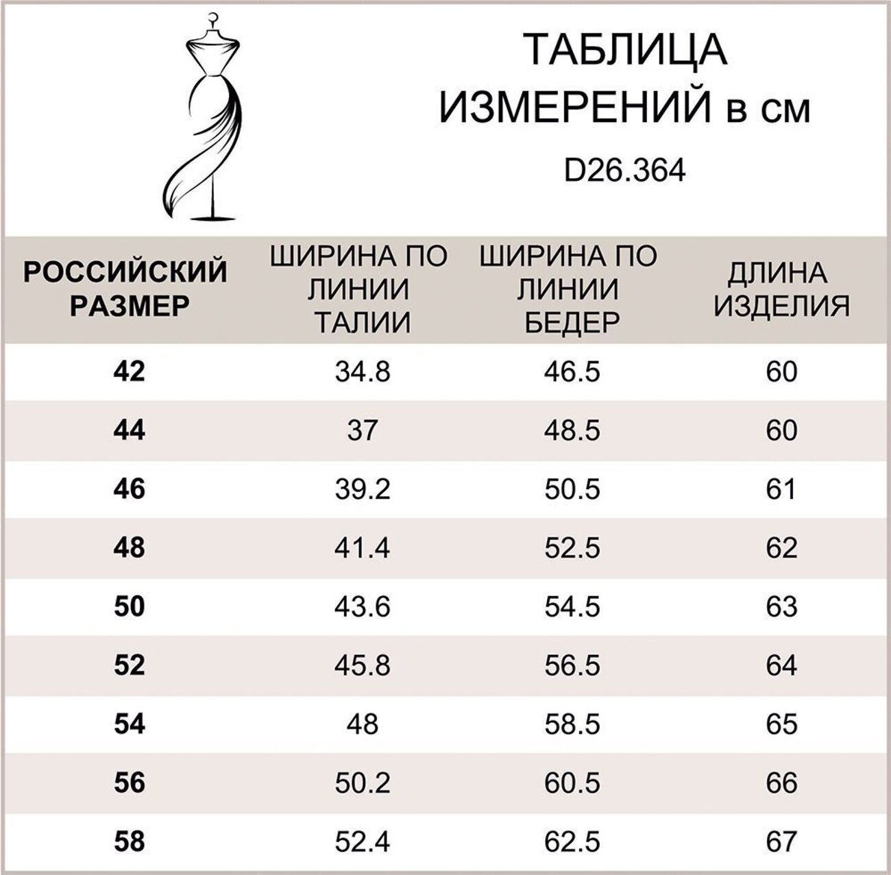 VILATTE Юбка 568103 D26.364 синий