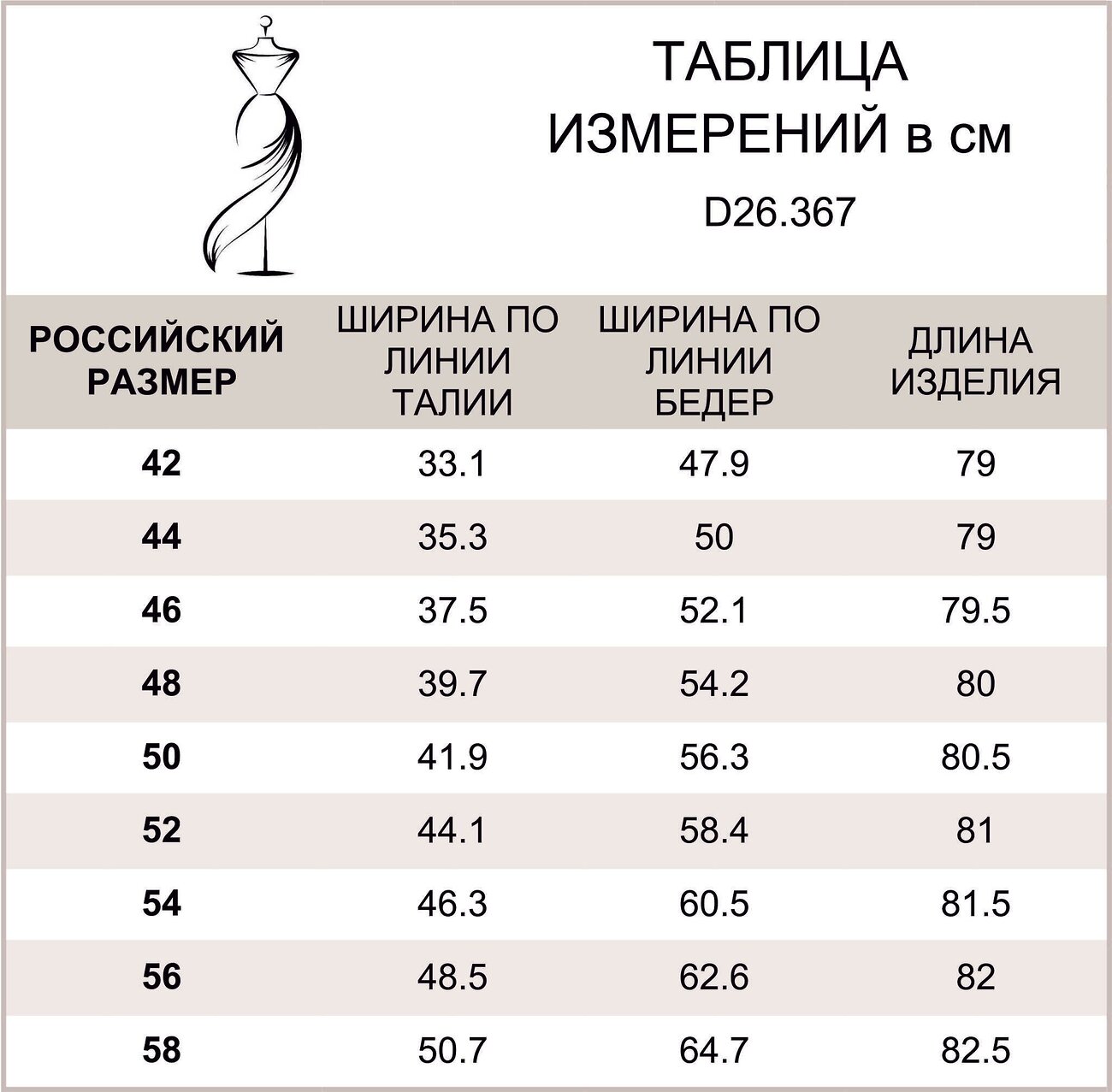 VILATTE Юбка 568104 D26.367 серый-черный