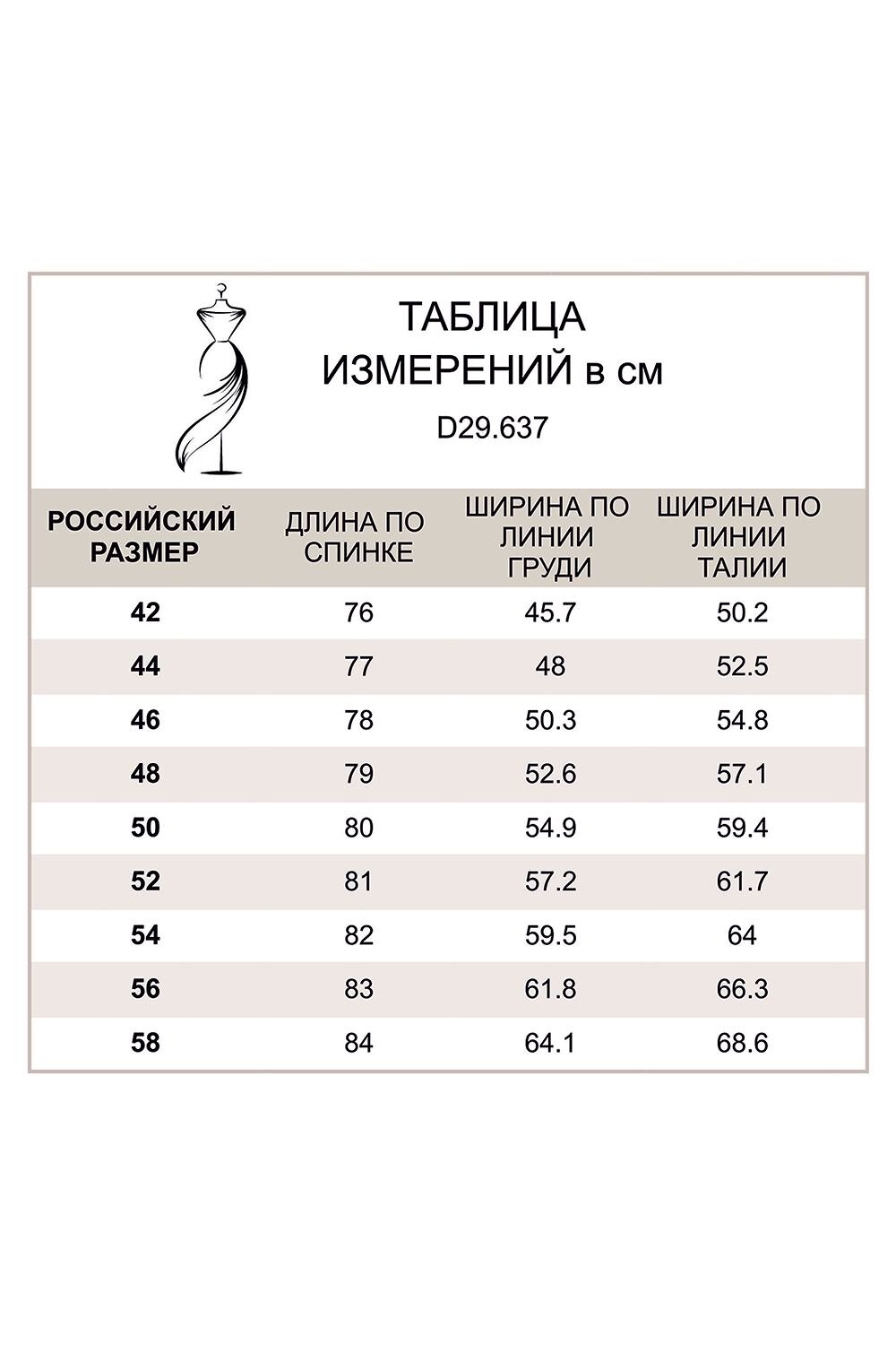 VILATTE Блузка 568106 D29.637 белый-зеленый