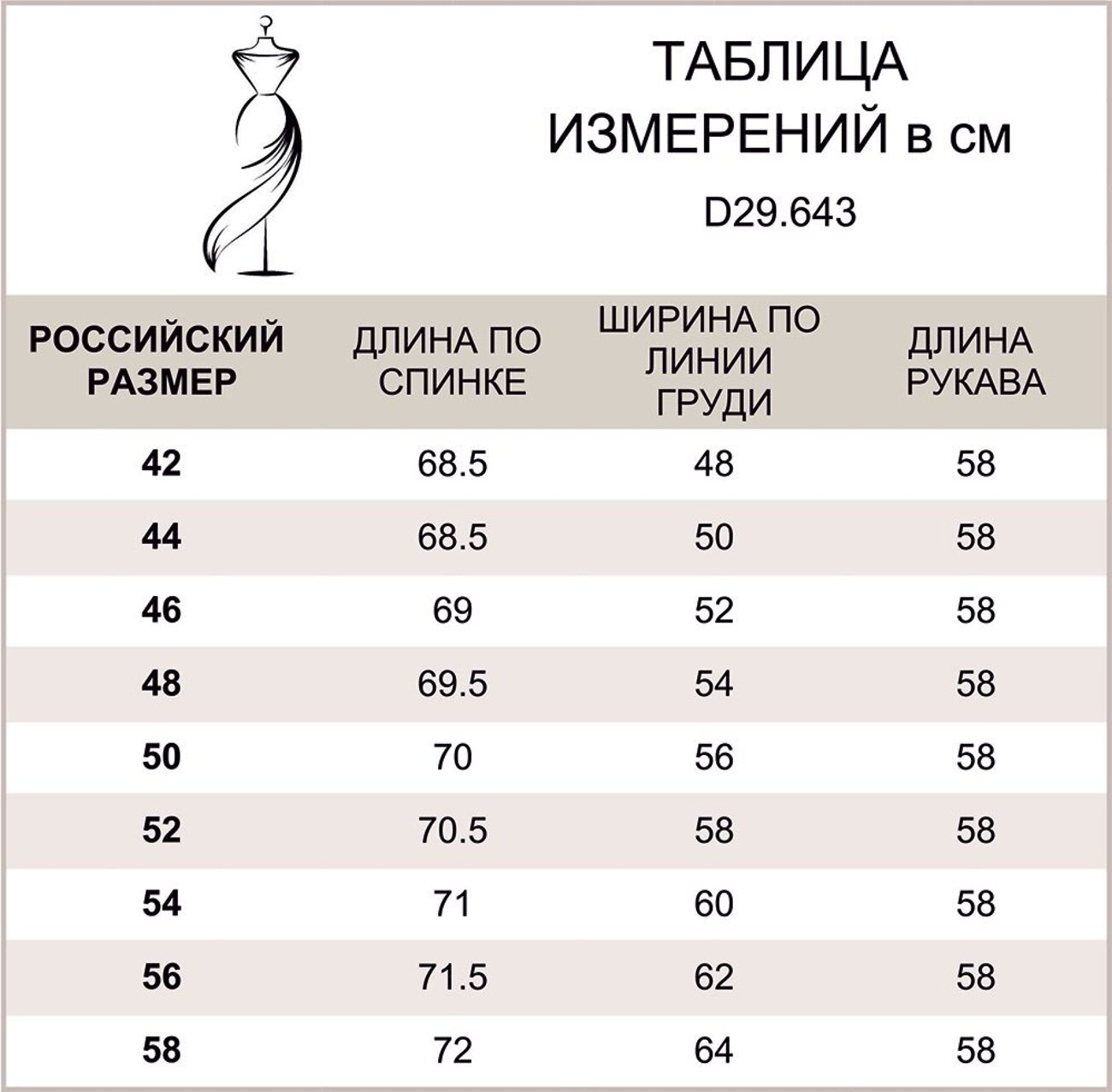 VILATTE Блузка 568107 D29.643 пудровый