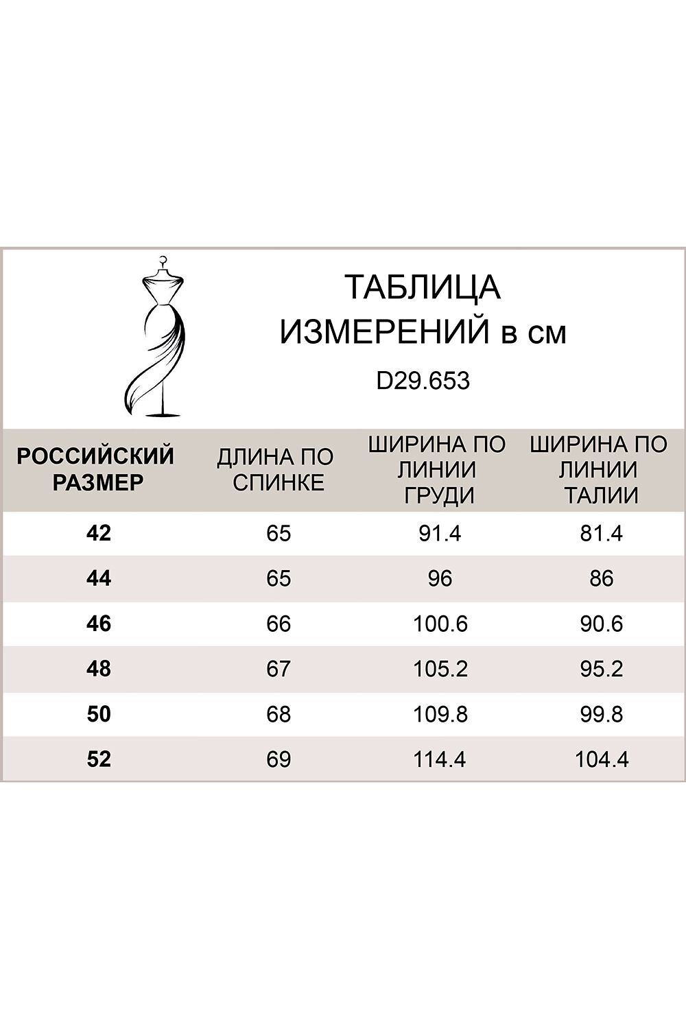 VILATTE Блузка 568112 D29.653 белый_принт