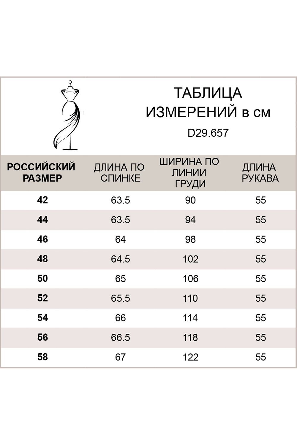 VILATTE Блузка 568113 D29.657 красный-белый