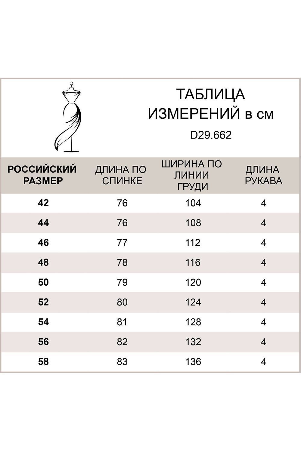 VILATTE Блузка 568116 D29.662 светло-желтый