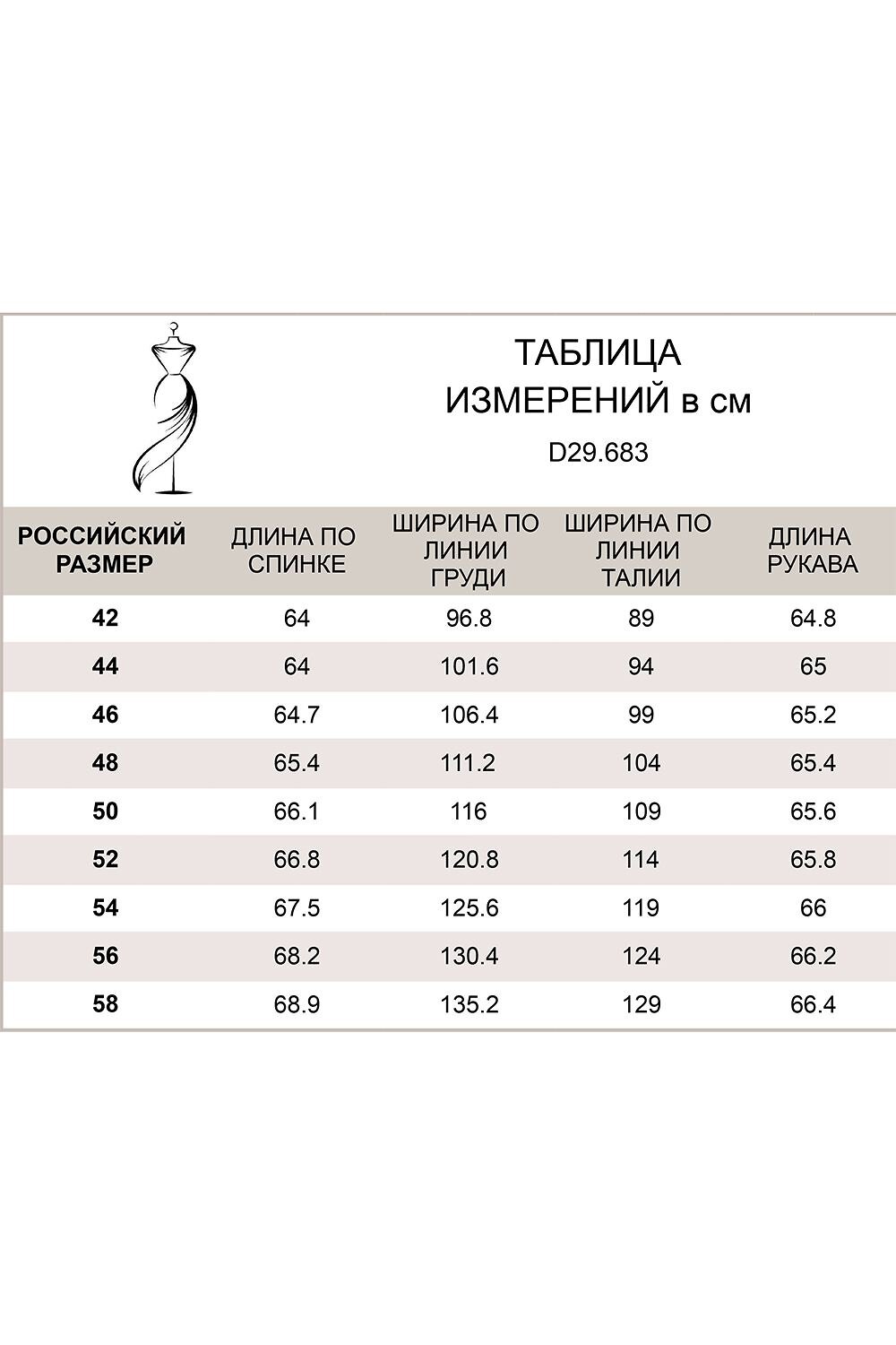 VILATTE Блузка 568119 D29.683 белый-синий