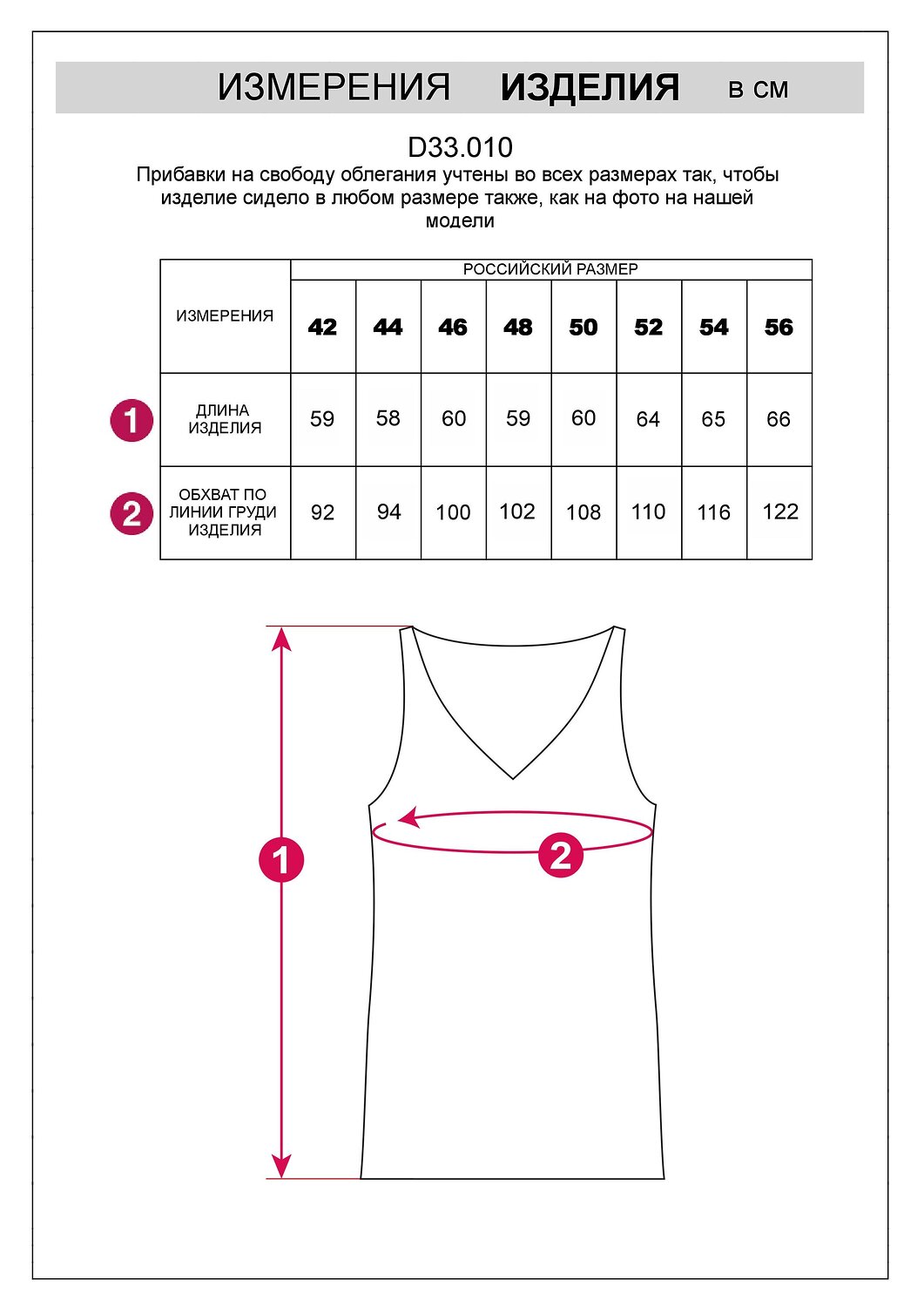 VILATTE Топ 568126 D33.010 фуксия