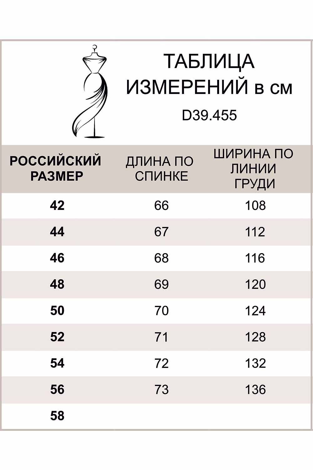 VILATTE Джемпер 568131 D39.455 бежевый
