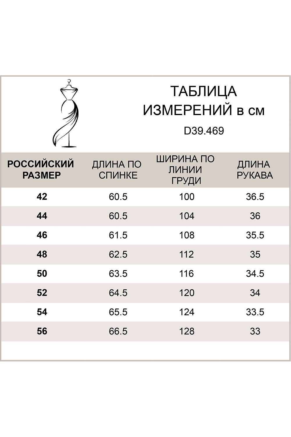 VILATTE Джемпер 568148 D39.469 бежевый