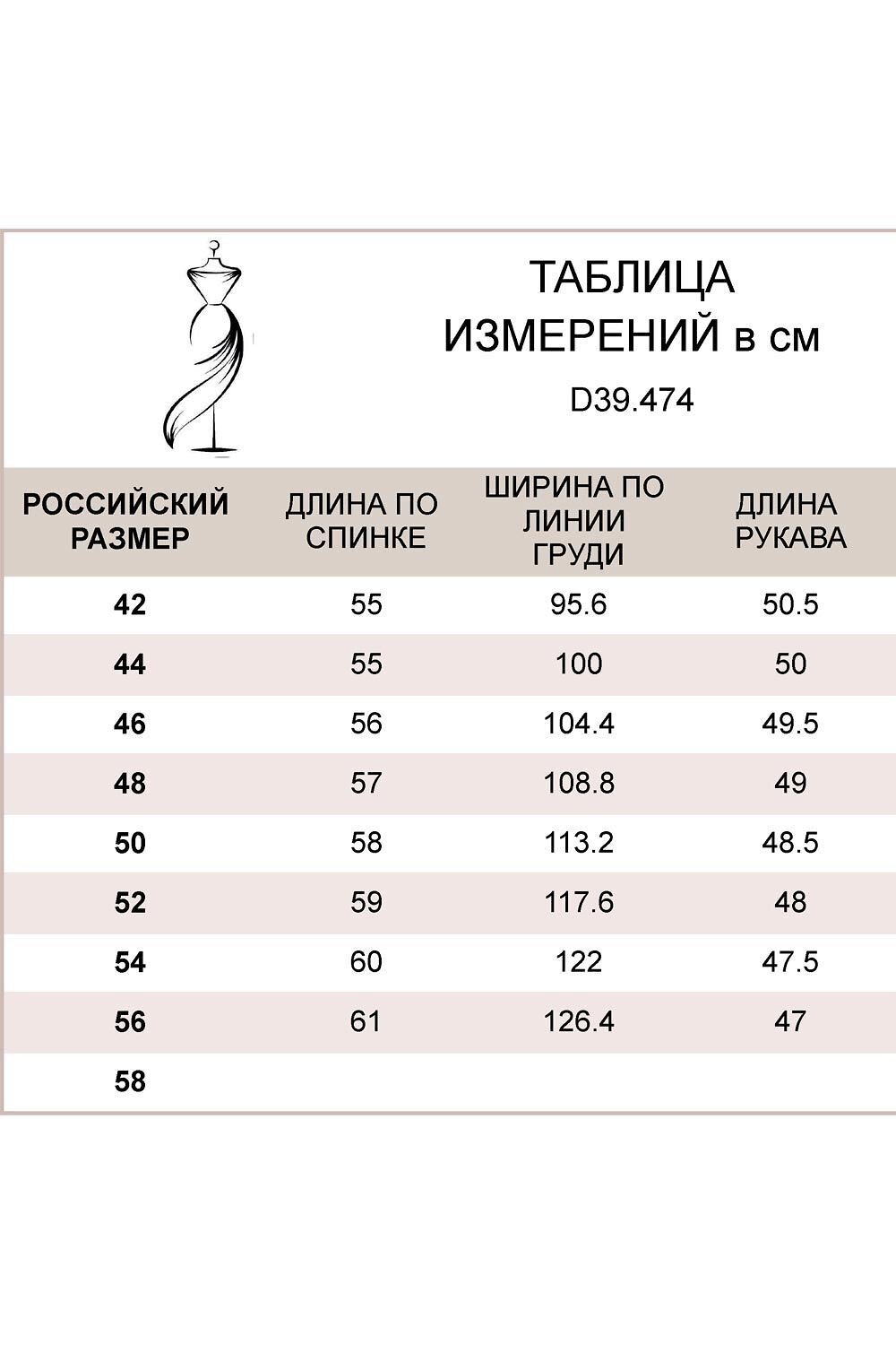VILATTE Джемпер 568149 D39.474 белый